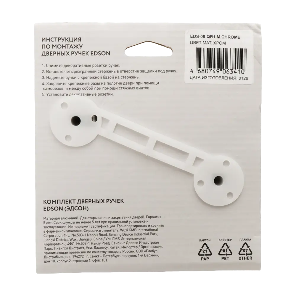 Дверная ручка на розетке Edson EDS-08-QR1 без запирания цвет хром 89456889 STLM-2183710  - Вид №3
