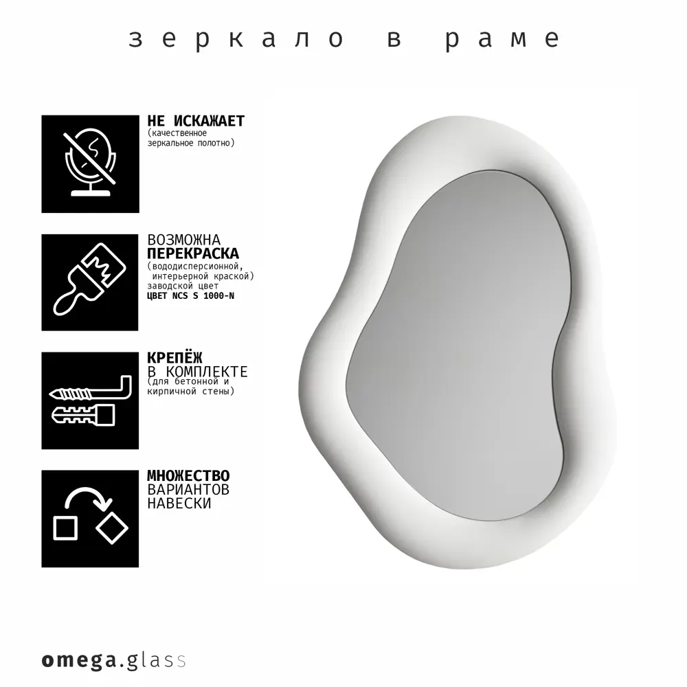 Интерьерное зеркало Nuage фигурное 60×87 см с белой рамой 89438720 Santreyd STLM-1580314 - Вид №1