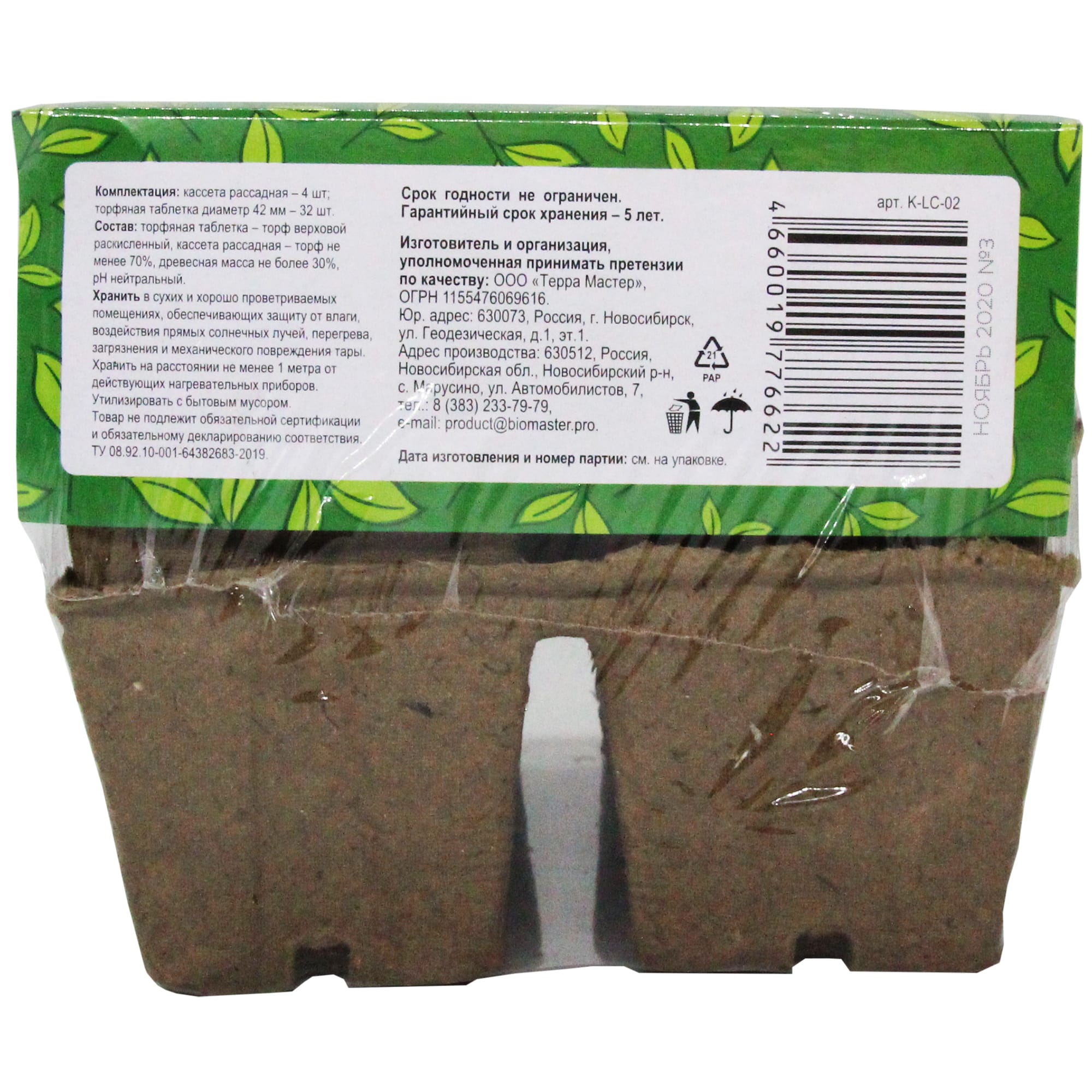 83707660 Кассета рассадная 4 ячейки с торфяными таблетками, 4 шт Santreyd  - Вид №3