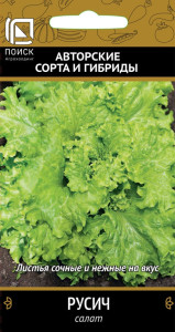 Семена салата Русич от ПОИСК - неприхотливый сорт для вашего огорода 86217750