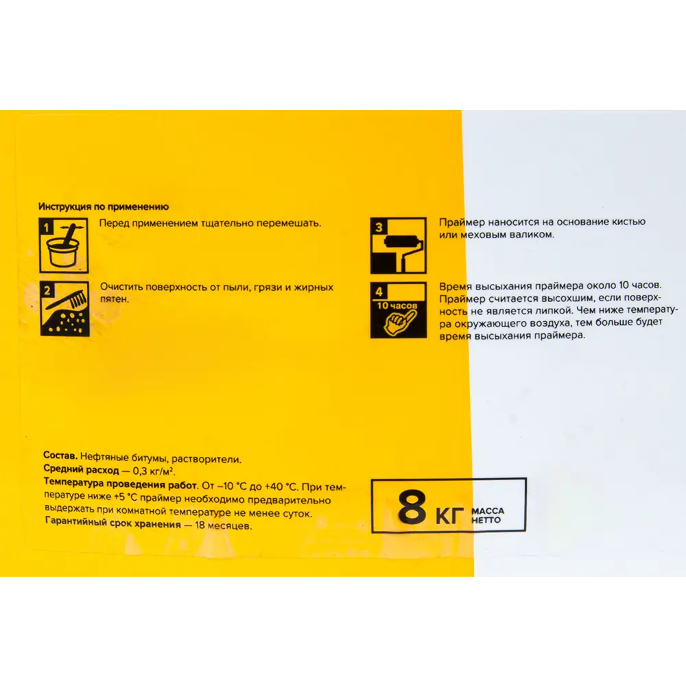 Битумный праймер ТЕХНОНИКОЛЬ AquaMast 8 кг для надежной гидроизоляции 13894226 Aquamast праймер STLM-0003905 - Вид №2