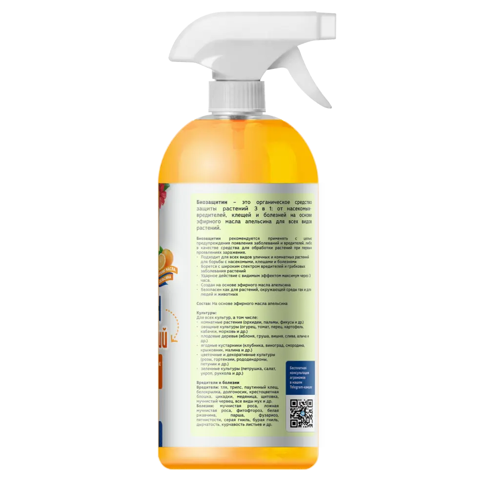 Удобрение Органик Микс Биозащитин 3 в 1 для комнатных растений 1 л STLM-2169728 - Вид №1