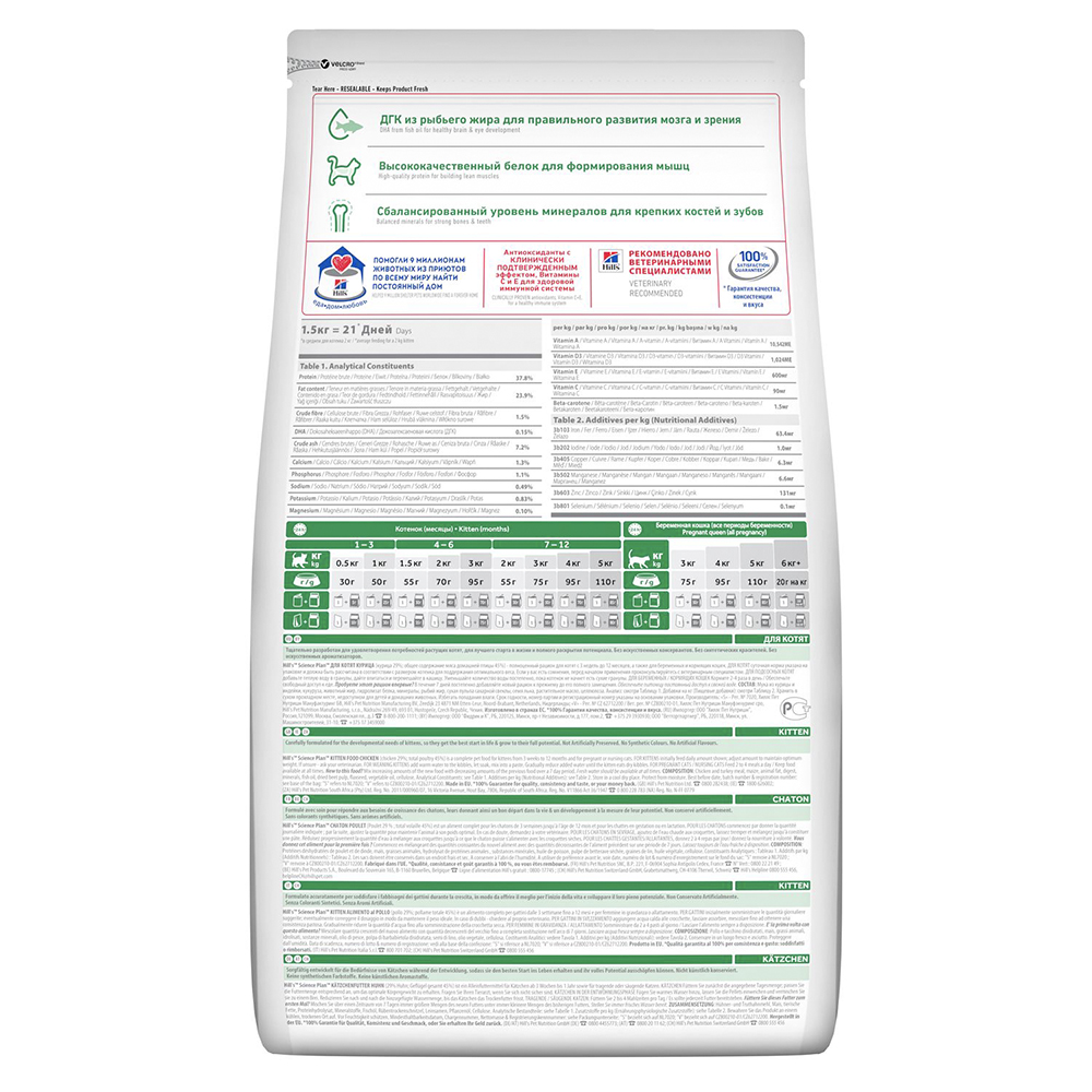 ПР0051319 Корм для котят HILL"S Курица сух. 3кг Hill's  - Вид №1