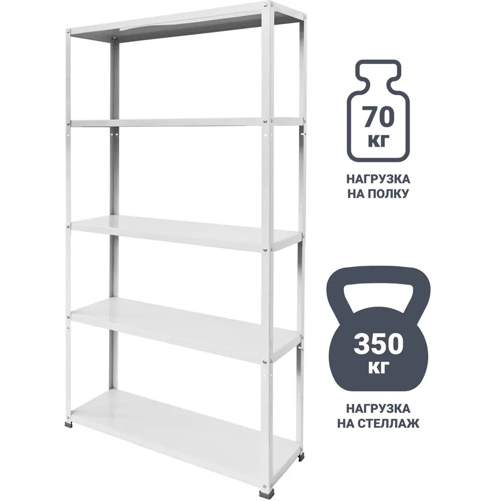 Стеллаж Ar Shelving Coolour Blanco 5 полок 30x90x175 см нагрузка на полку до 70 кг металл цвет белый 83593725 STLM-2191629 