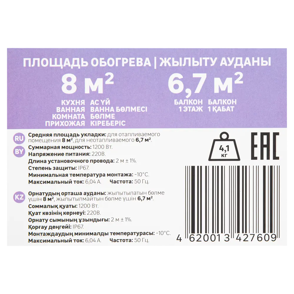 Кабельная система обогрева пола EQUATION для комфортного тепла в доме 18877450 STLM-0013371 - Вид №4