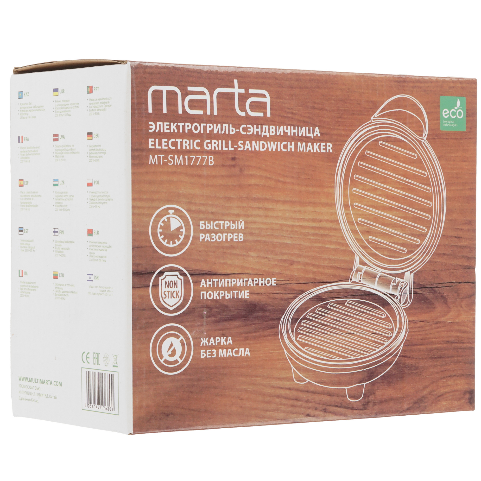 9226513 Вафельница MARTA MT-SM1777B голубой STDN-0073767 - Вид №6