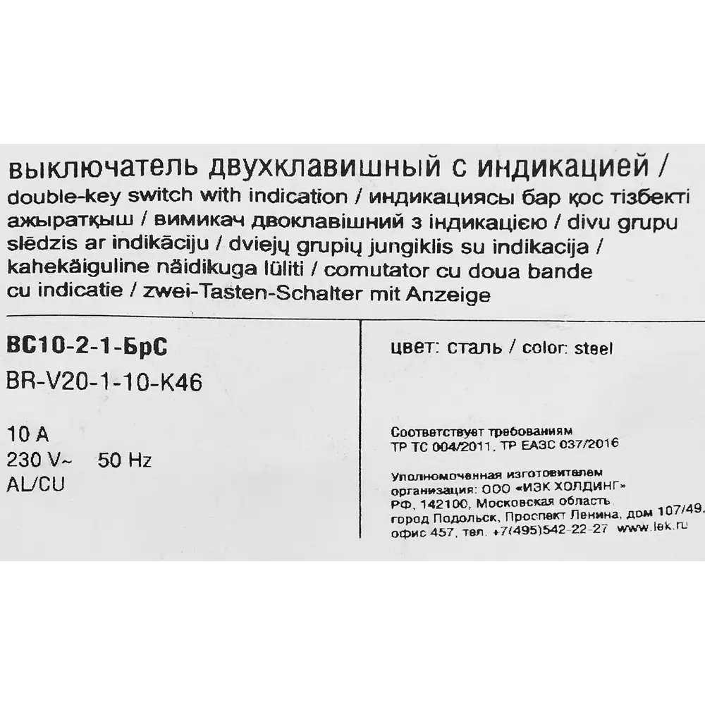 Выключатель IEK Brite двухклавишный с подсветкой, матовый стальной 87761735 STLM-1402137 - Вид №5