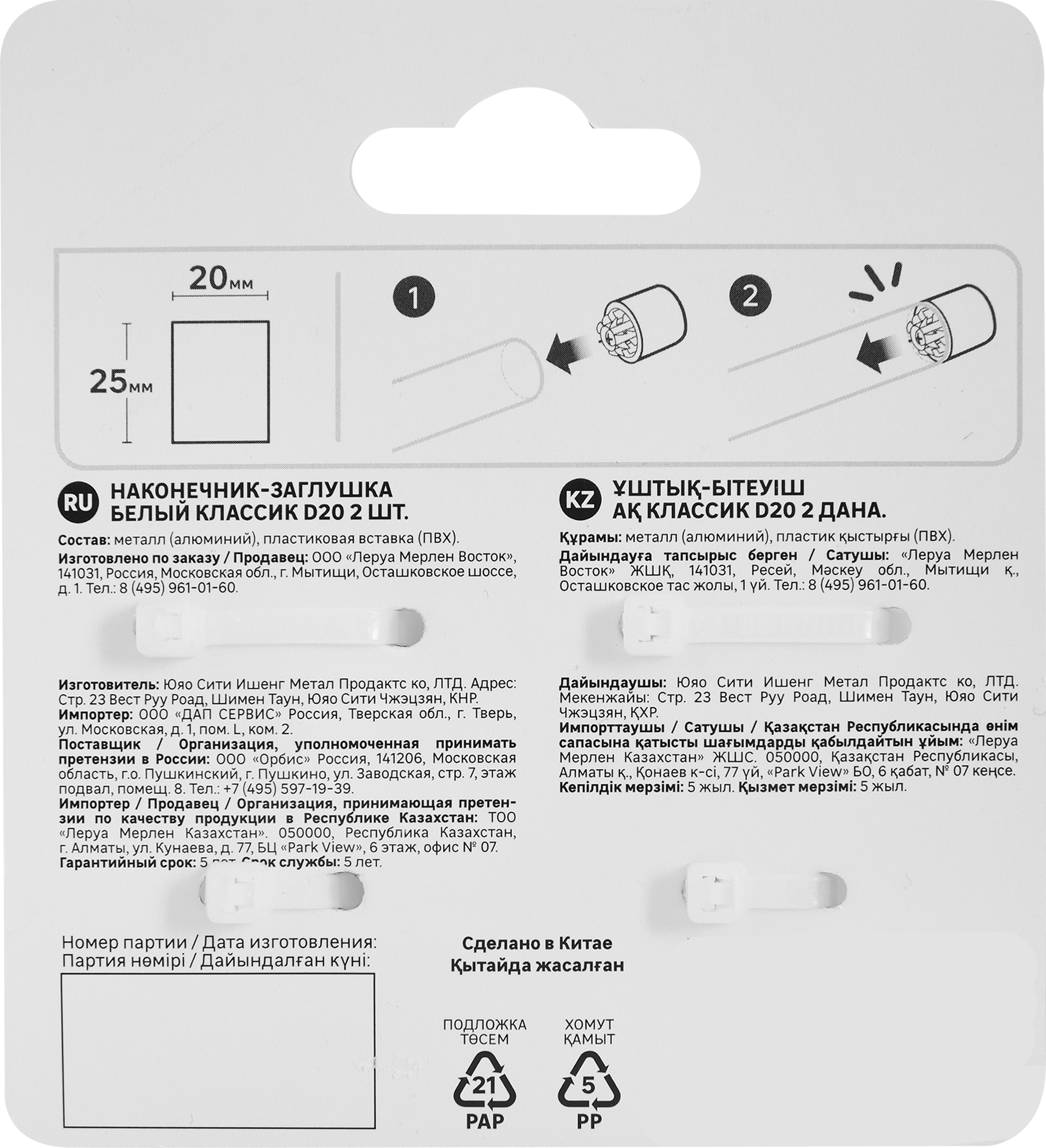 Заглушка канализационная алюминиевая 20 см белая INSPIRE 86421297 STLM-0068875 - Вид №3