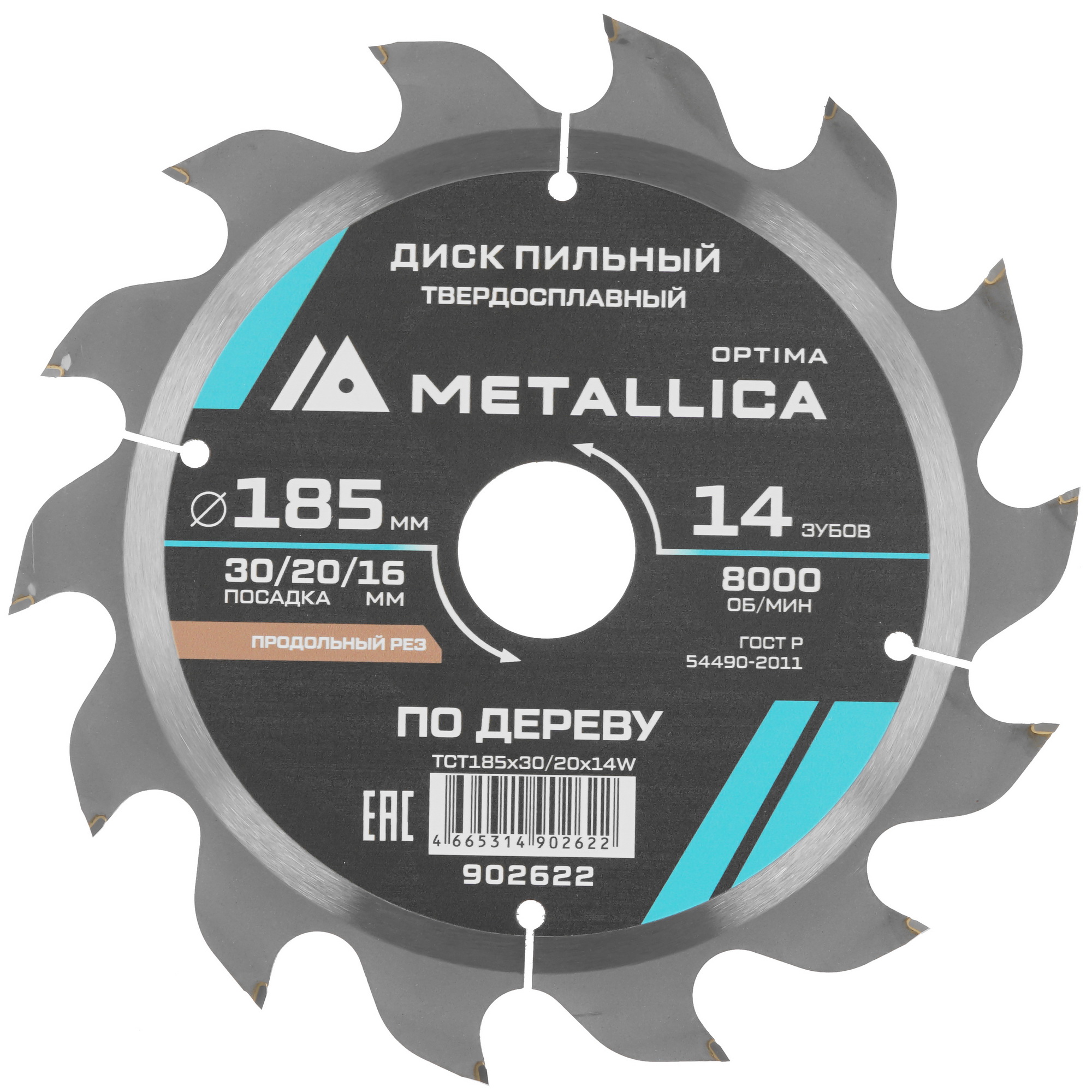 Диск пильный Metallica 902622 9120646 STDN-0130008