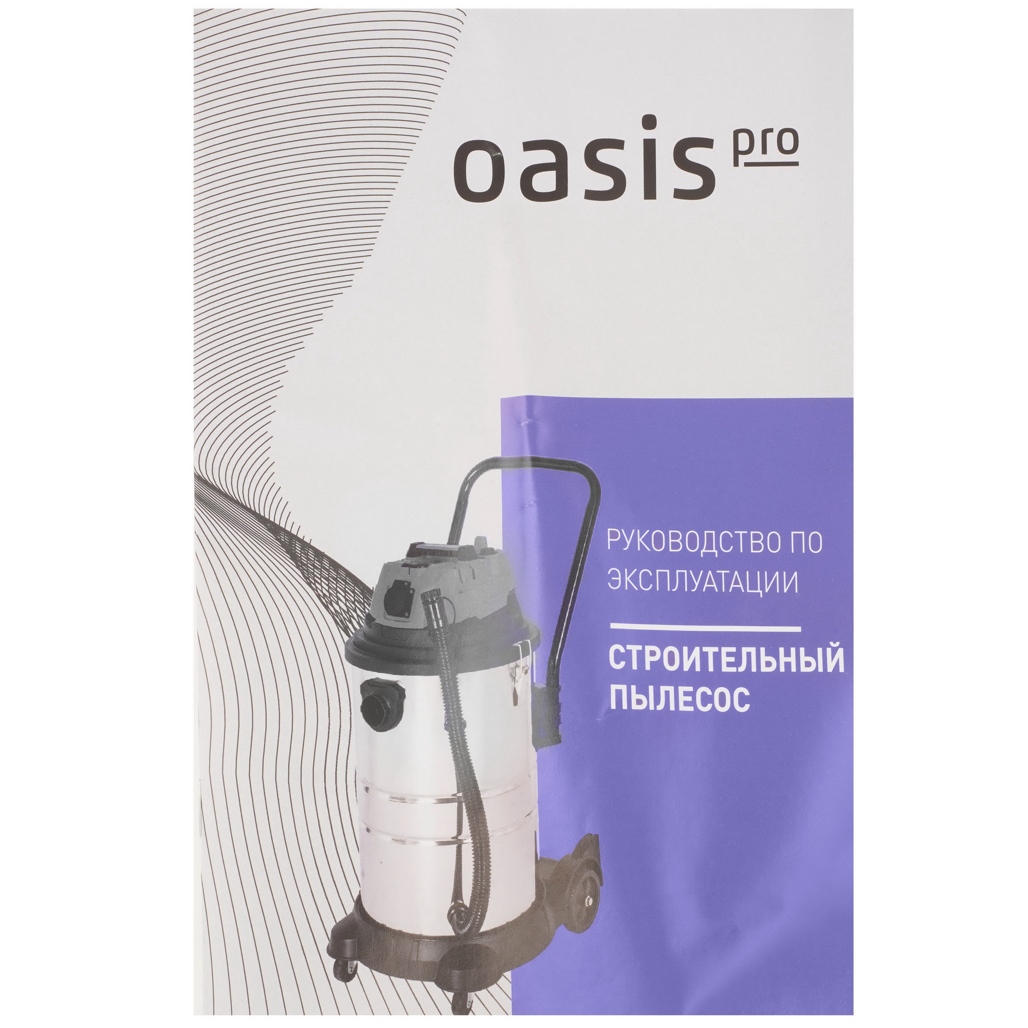 Строительный пылесос  Oasis VC-170/60 Pro 9125039 STDN-0046879 - Вид №10