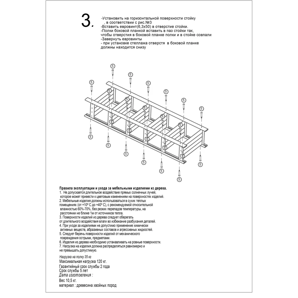 Стеллаж 6 полок 190x60x32 см дерево цвет золотистый нагрузка на полку 35 кг 86495223 STLM-2208177 Santreyd  - Вид №7
