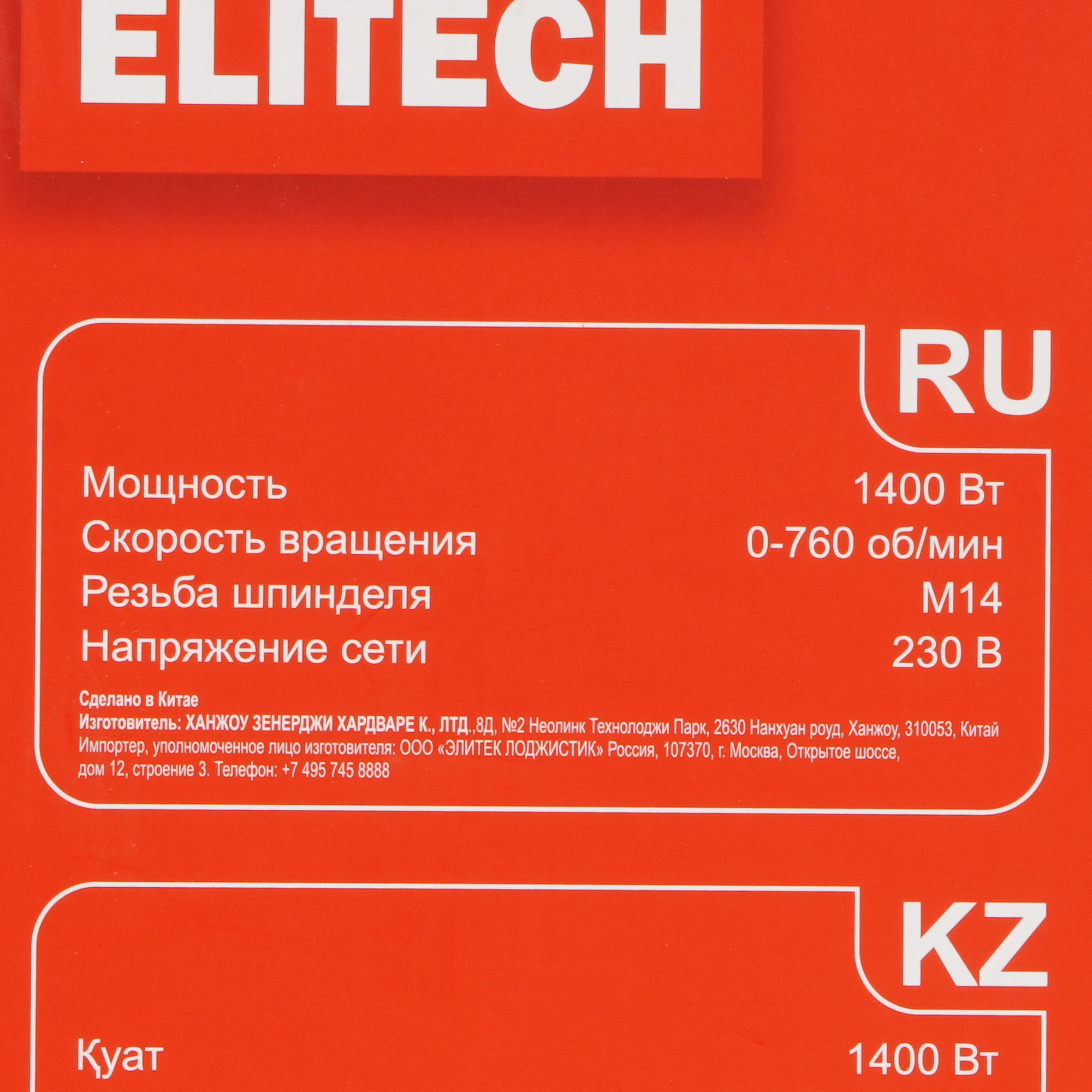 Дрель-миксер ELITECH МС 1400Э 9189846 STDN-0087734 - Вид №7