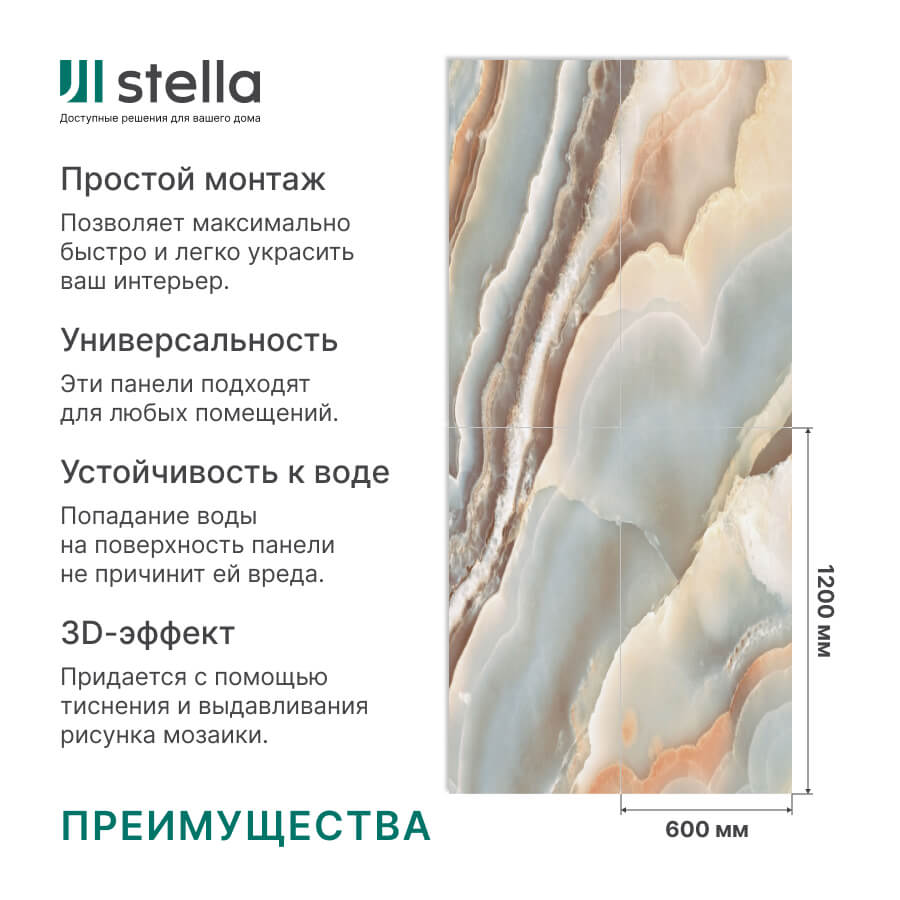 Панель ПВХ глянец Novita Wall Пиренеи 1200*600*2,5мм (4 шт в упак) АКВАТОН STSR-286 - Вид №2