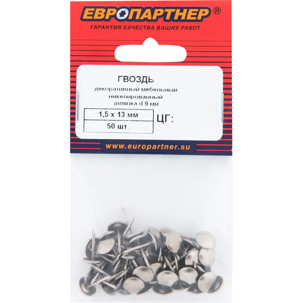 Гвозди декоративные 50 шт. 13893979 STLM-2037053 Santreyd  - Вид №3