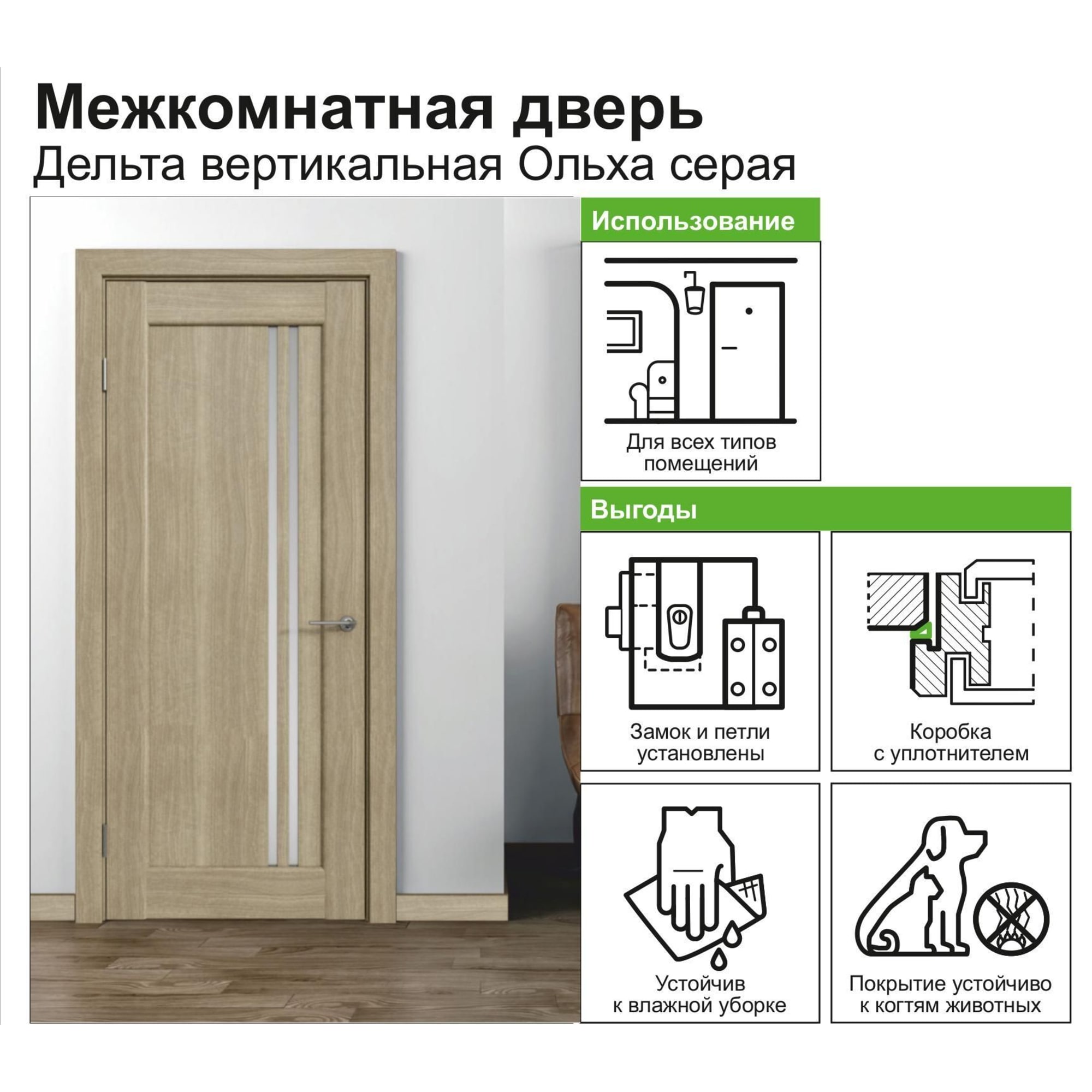 82249908 Дверь межкомнатная Дельта вертикальная остеклённая ПВХ цвет ольха серебряная 80x200 см (с замком и петлями) Santreyd  - Вид №8