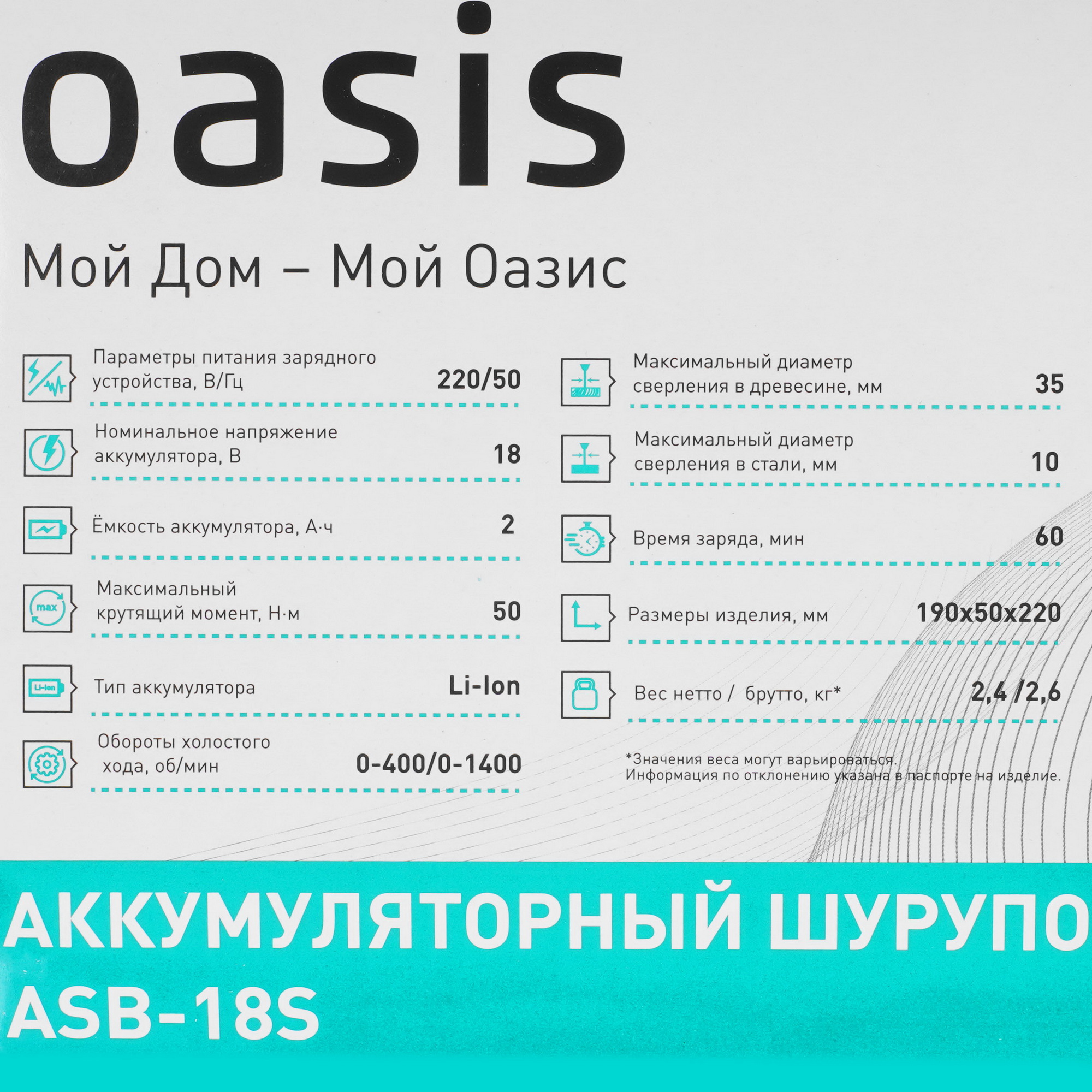 Шуруповерт Oasis ASB-18S 8199081 STDN-0065642 - Вид №9