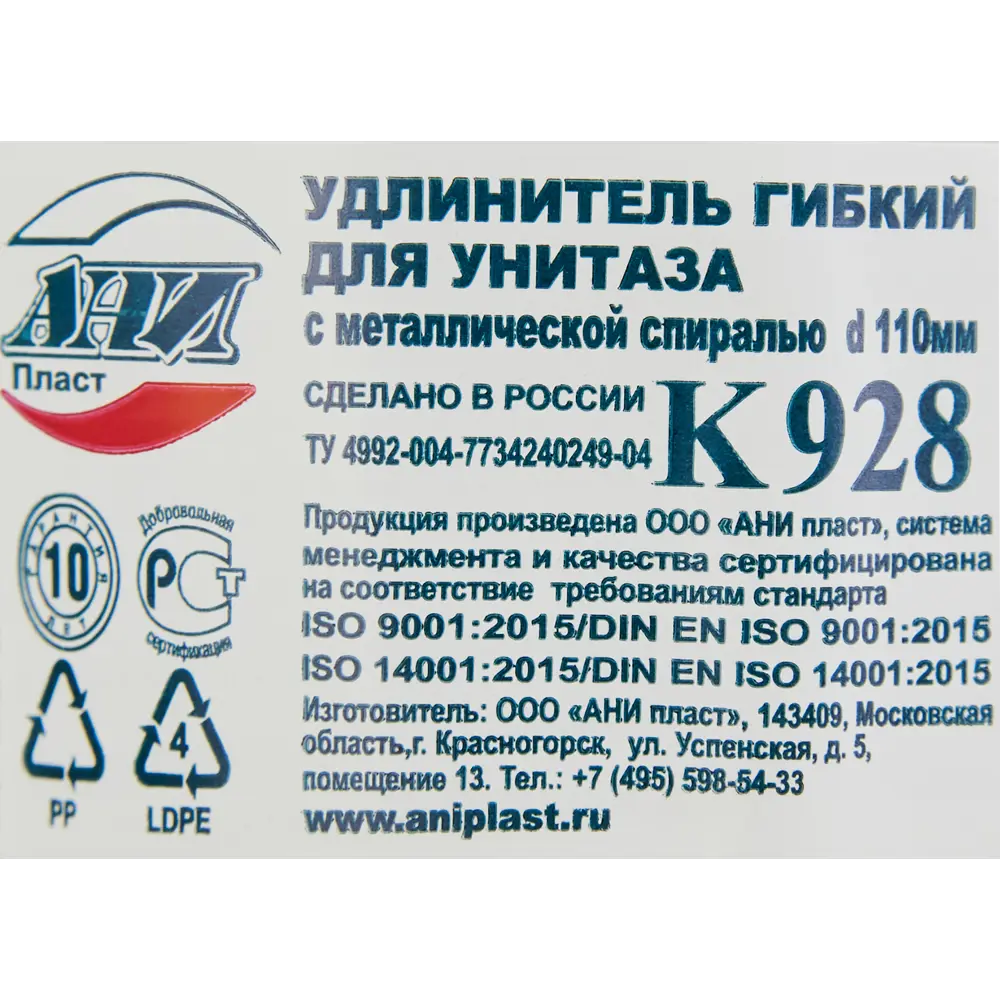 Гофрированная труба Santreyd для подключения унитаза к канализации 100 мм 84660207 STLM-0053556 - Вид №3