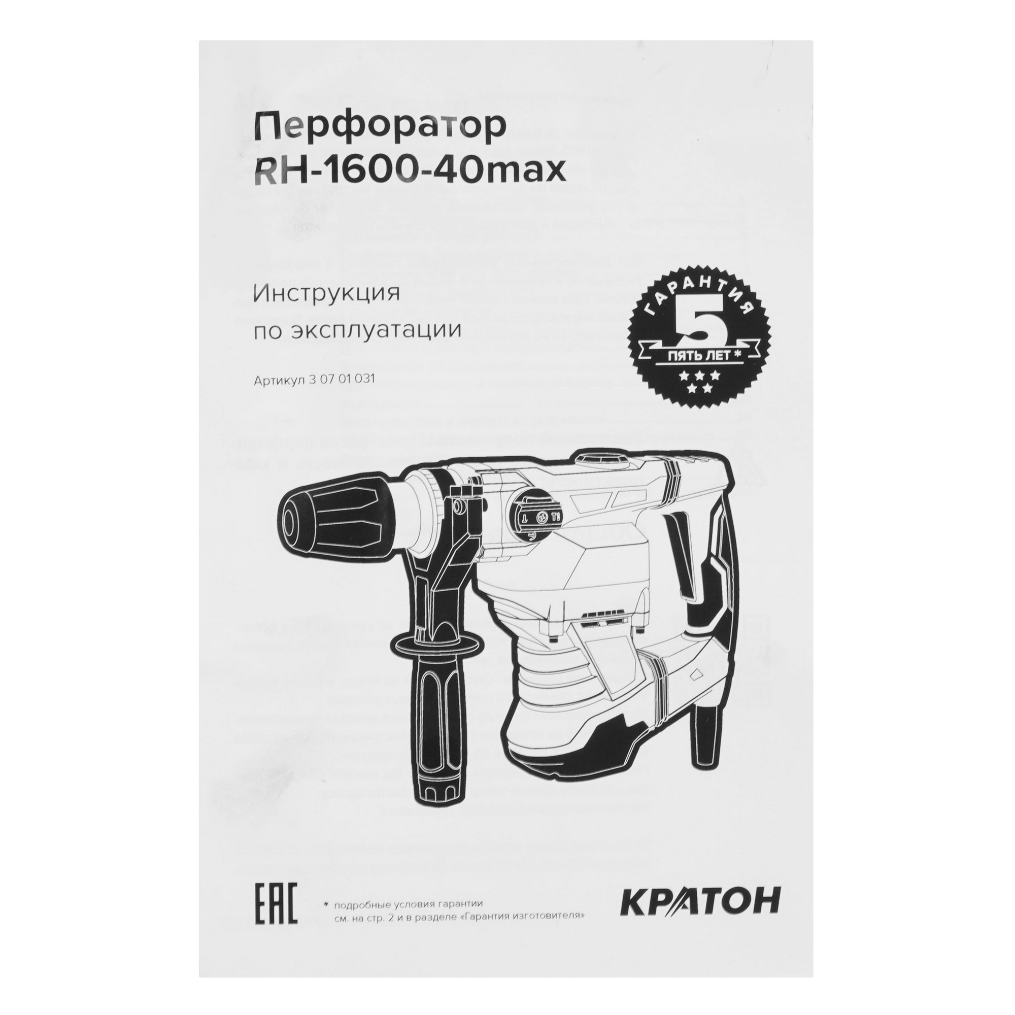 Перфоратор Кратон RH-1600-40max 9154049 STDN-0047882 - Вид №6