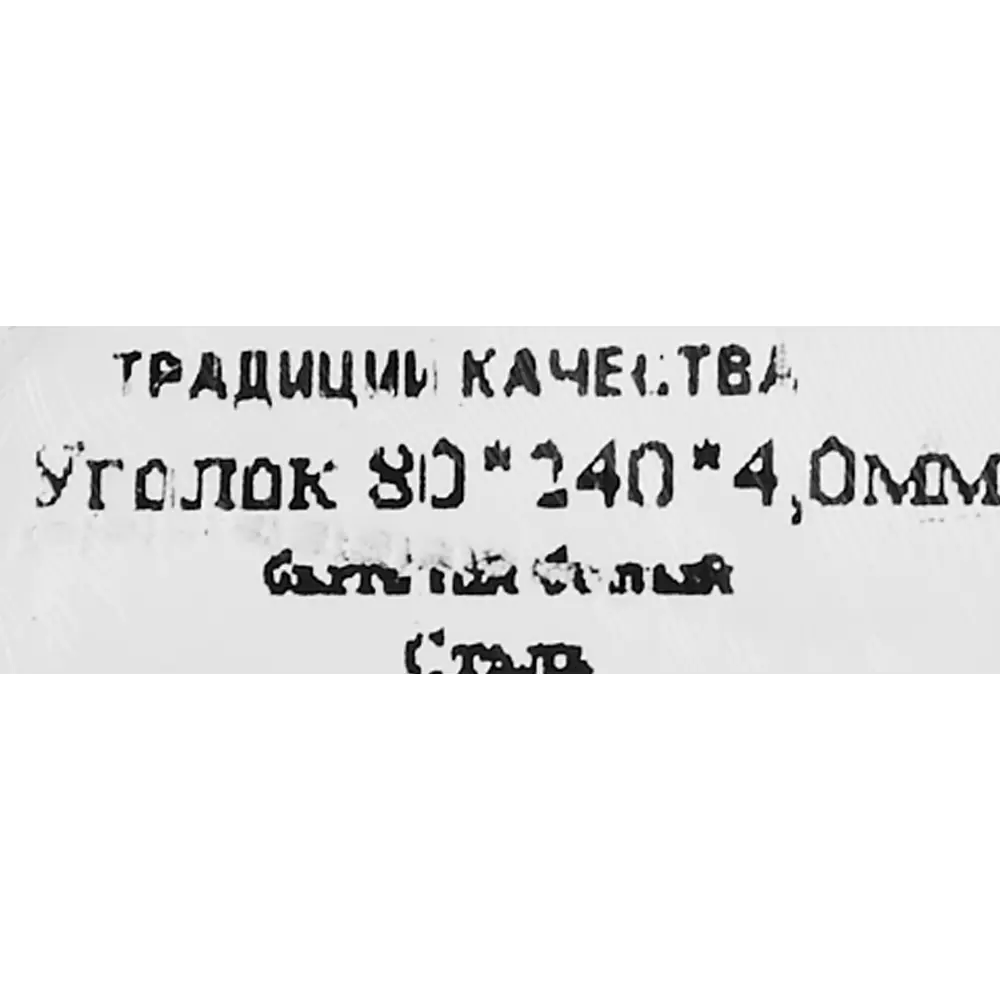 Кронштейн мебельный Santreyd 80x240 мм для карнизов и полок 85570981 STLM-0063983 - Вид №4
