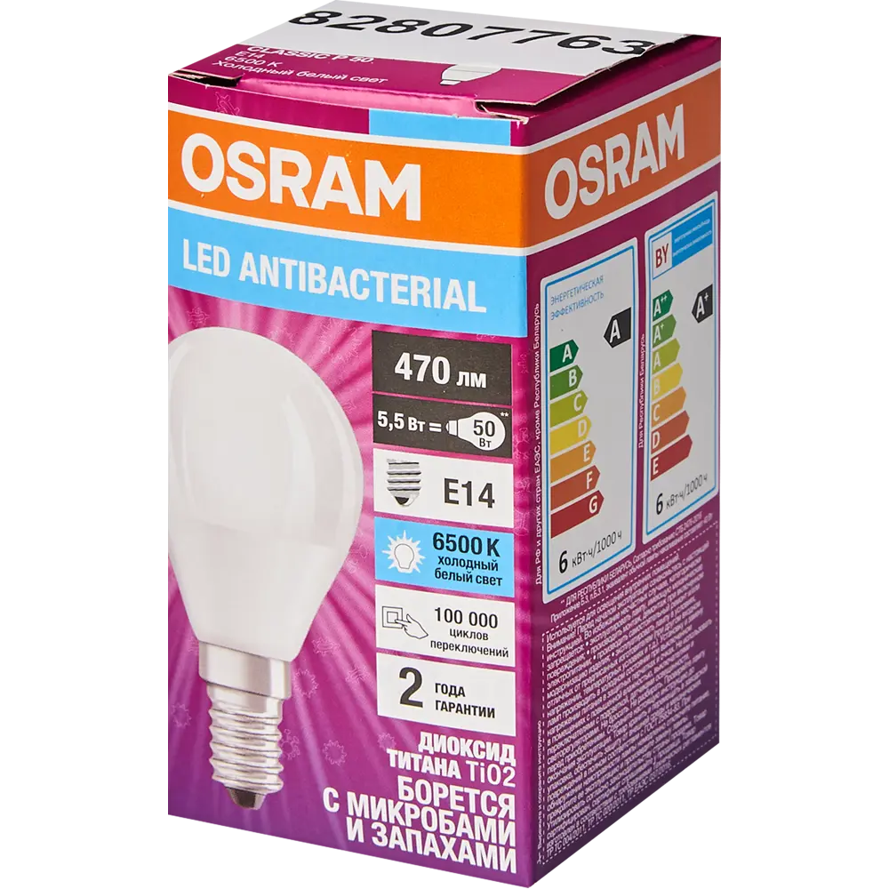 Лампа светодиодная Osram Antibacterial E14 220-240 В 5.5 Вт шар малый 470 лм холодный белый свет 82807763 STLM-2190489  - Вид №3
