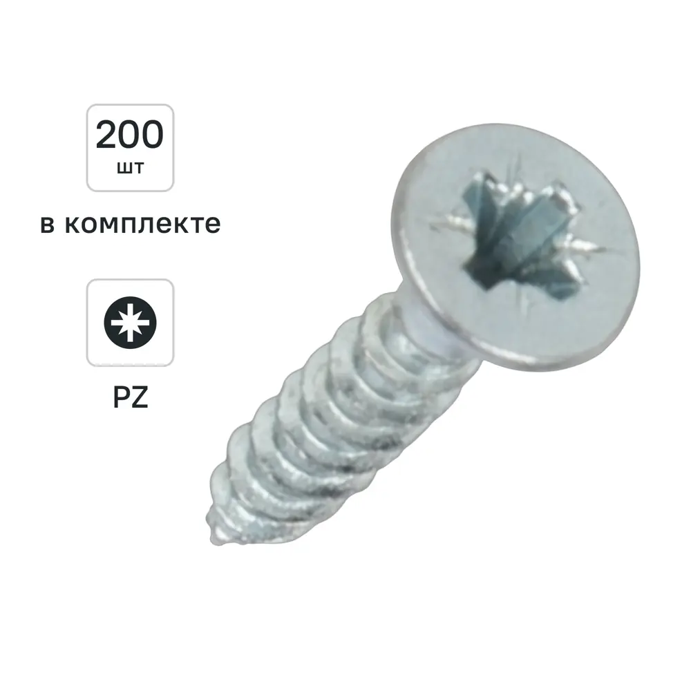 Универсальные саморезы DILWIS потайные 3×10 мм с острым наконечником (200 шт) 89386276 STLM-1564575