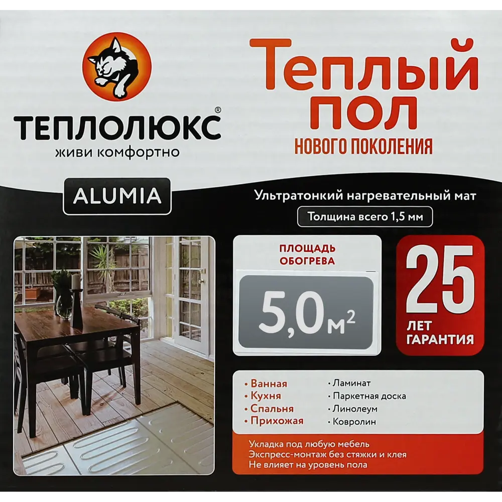 Нагревательный мат на фольге для теплого пола Теплолюкс Alumia 5 м2 750 Вт STLM-2165152 - Вид №3
