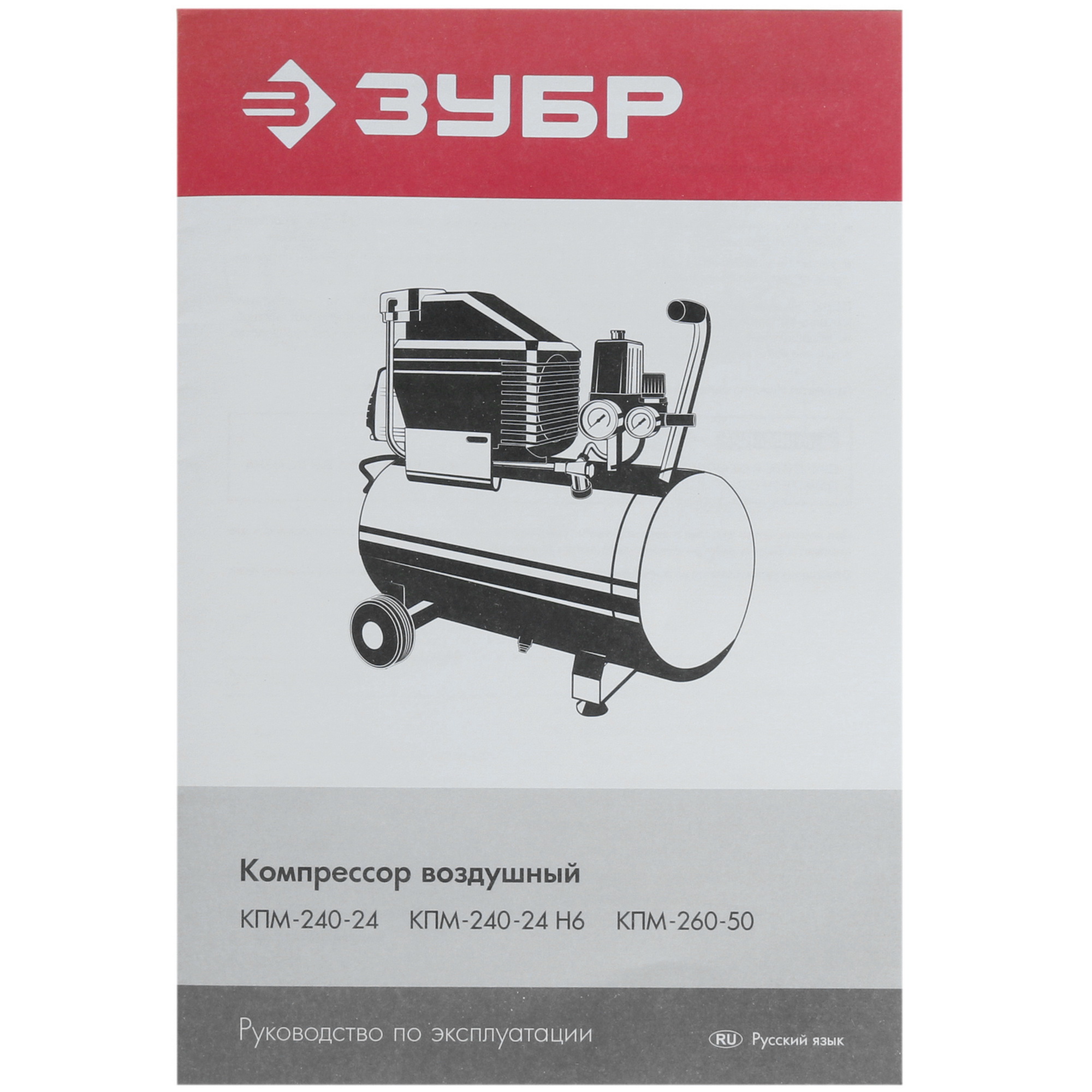 Компрессор поршневой масляный Зубр КПМ-260-50 5308100 STDN-0143638 - Вид №9