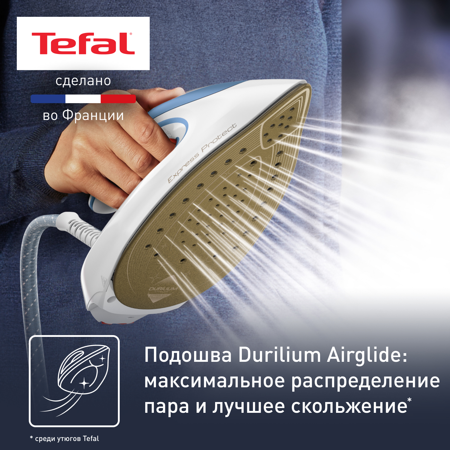 1651886 Парогенератор Tefal Express Protect SV9202E0 синий STDN-0015553 - Вид №15