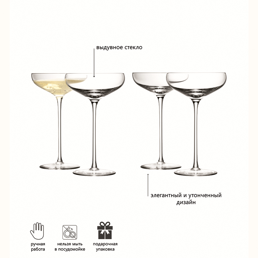 G730-11-991 Набор креманок wine, 300 мл, 4 шт. LSA International  - Вид №6