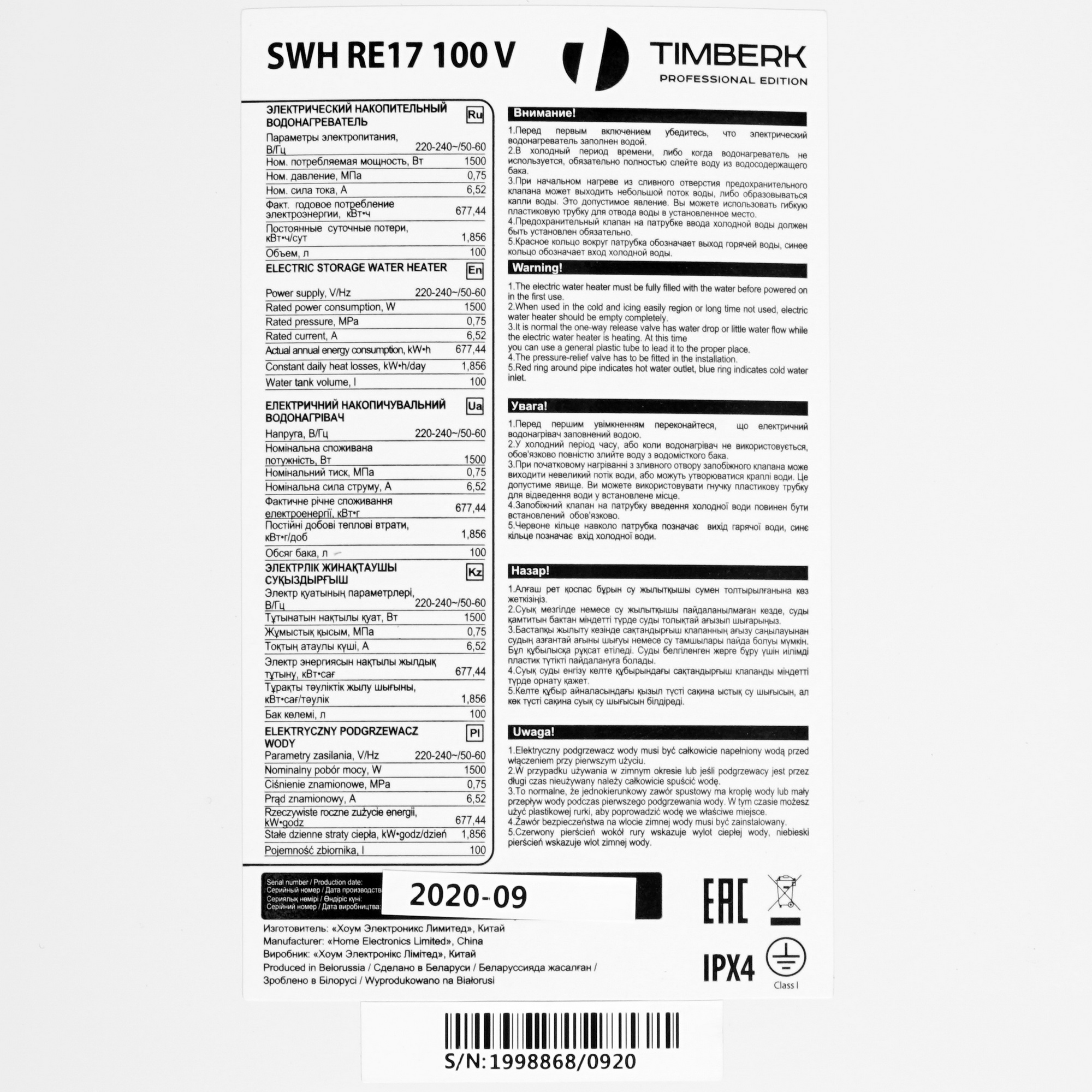 8174413 Водонагреватель электрический Timberk SWH RE17 100 V STDN-0033269 - Вид №3