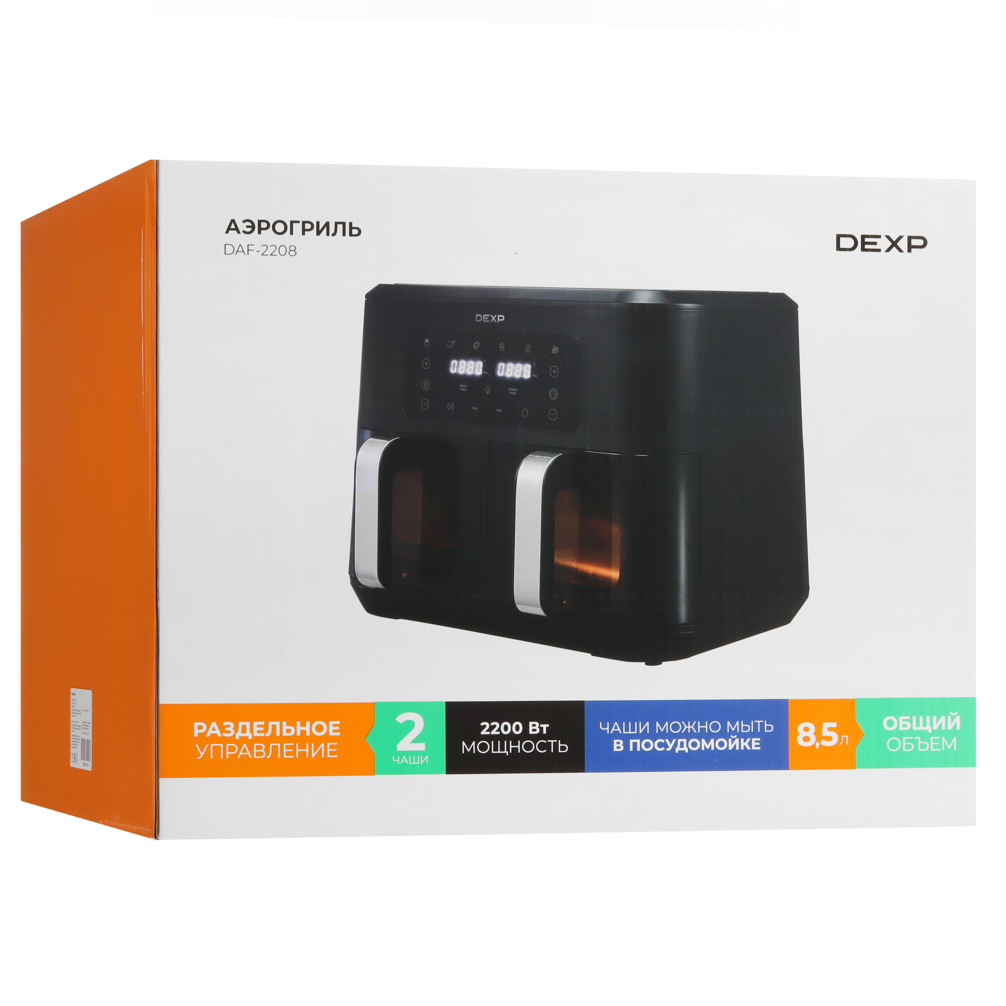 9208124 Аэрогриль DEXP DAF-2208 DoubleFry черный STDN-0063035 - Вид №9