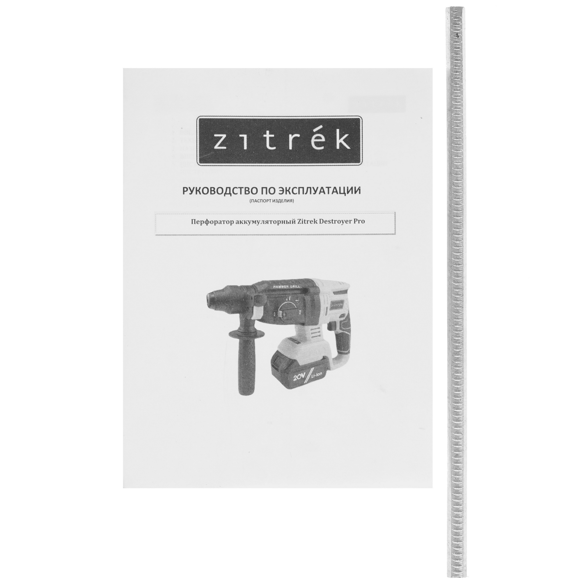 Перфоратор Zitrek Destroyer Pro 5452265 STDN-0042866 - Вид №7