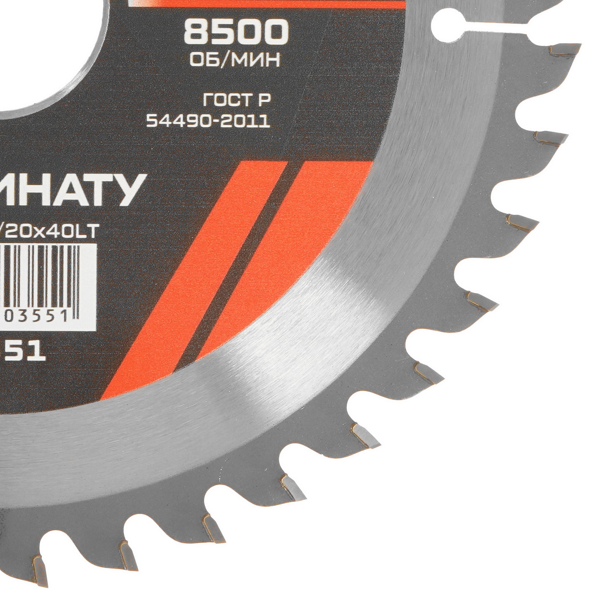 Диск пильный Metallica 903551 9120840 STDN-0131452 - Вид №1