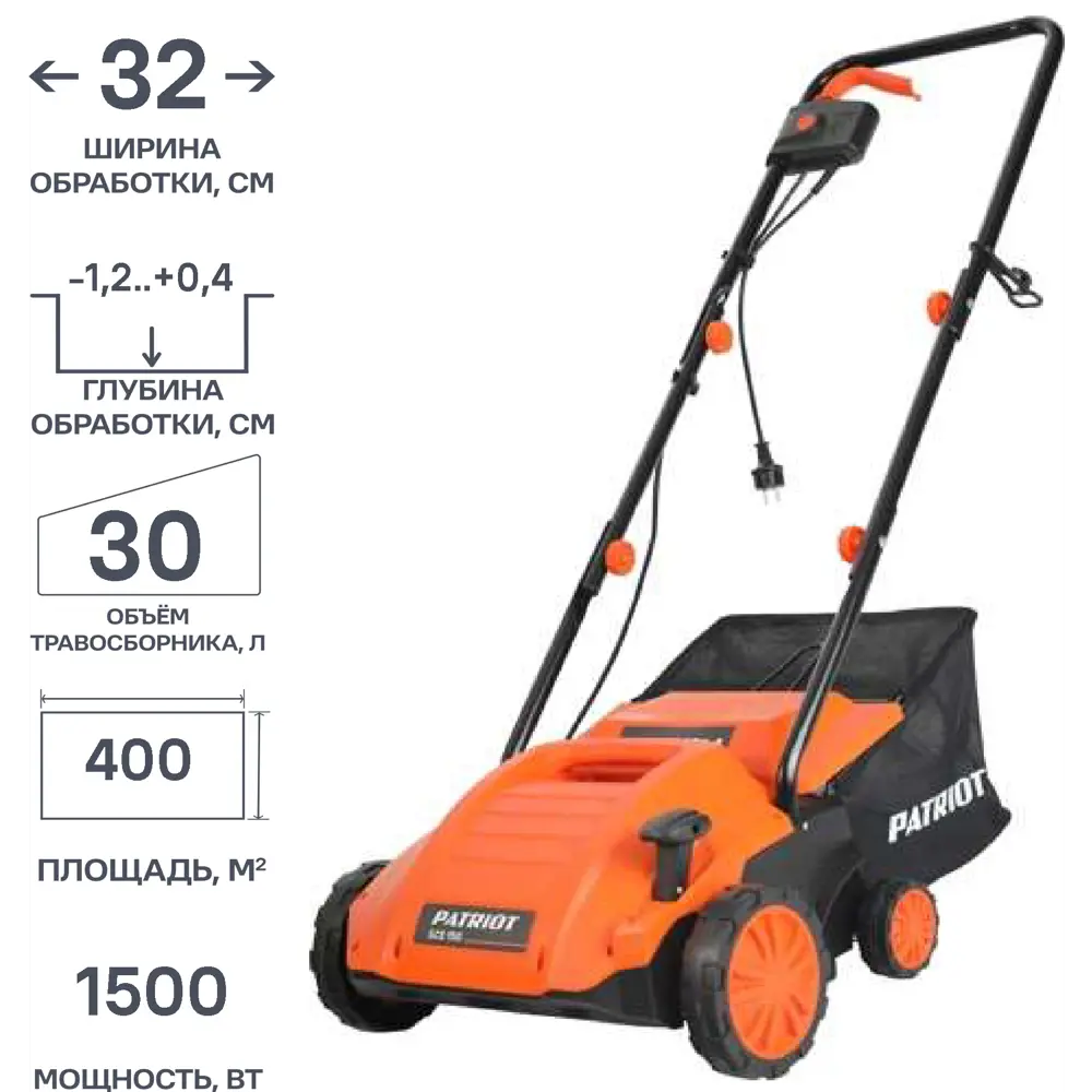 Электрический скарификатор Patriot SCE150 для идеального газона 82597778 STLM-1544112