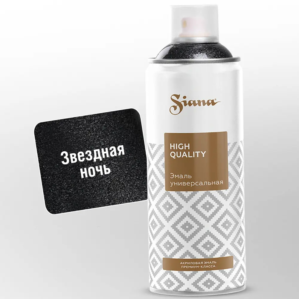 Эмаль аэрозольная Siana HQ звёздная ночь 520 мл 81946492 STLM-2056298 