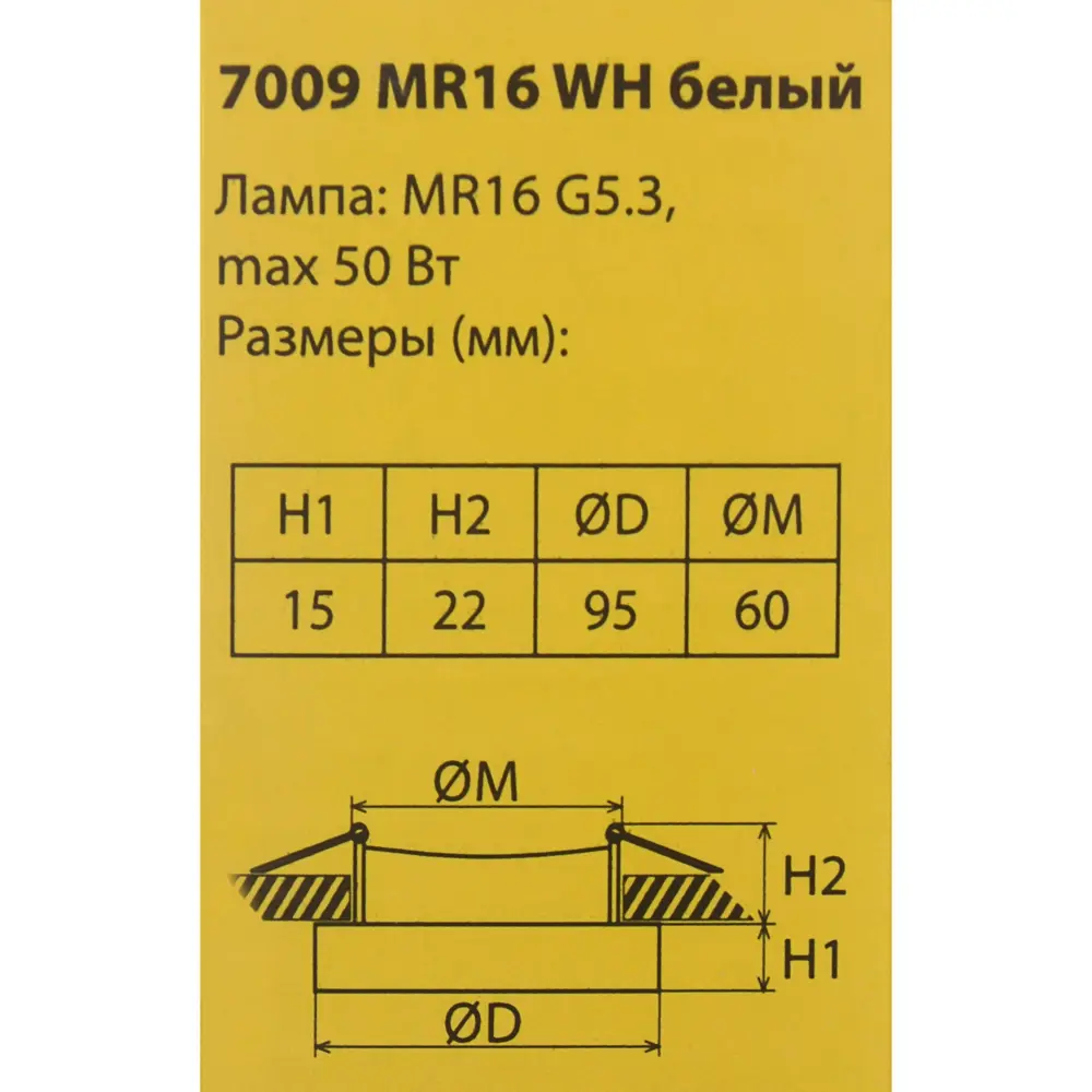 Спот встраиваемый Elektrostandard 7009, цвет белый STLM-2208053 - Вид №5