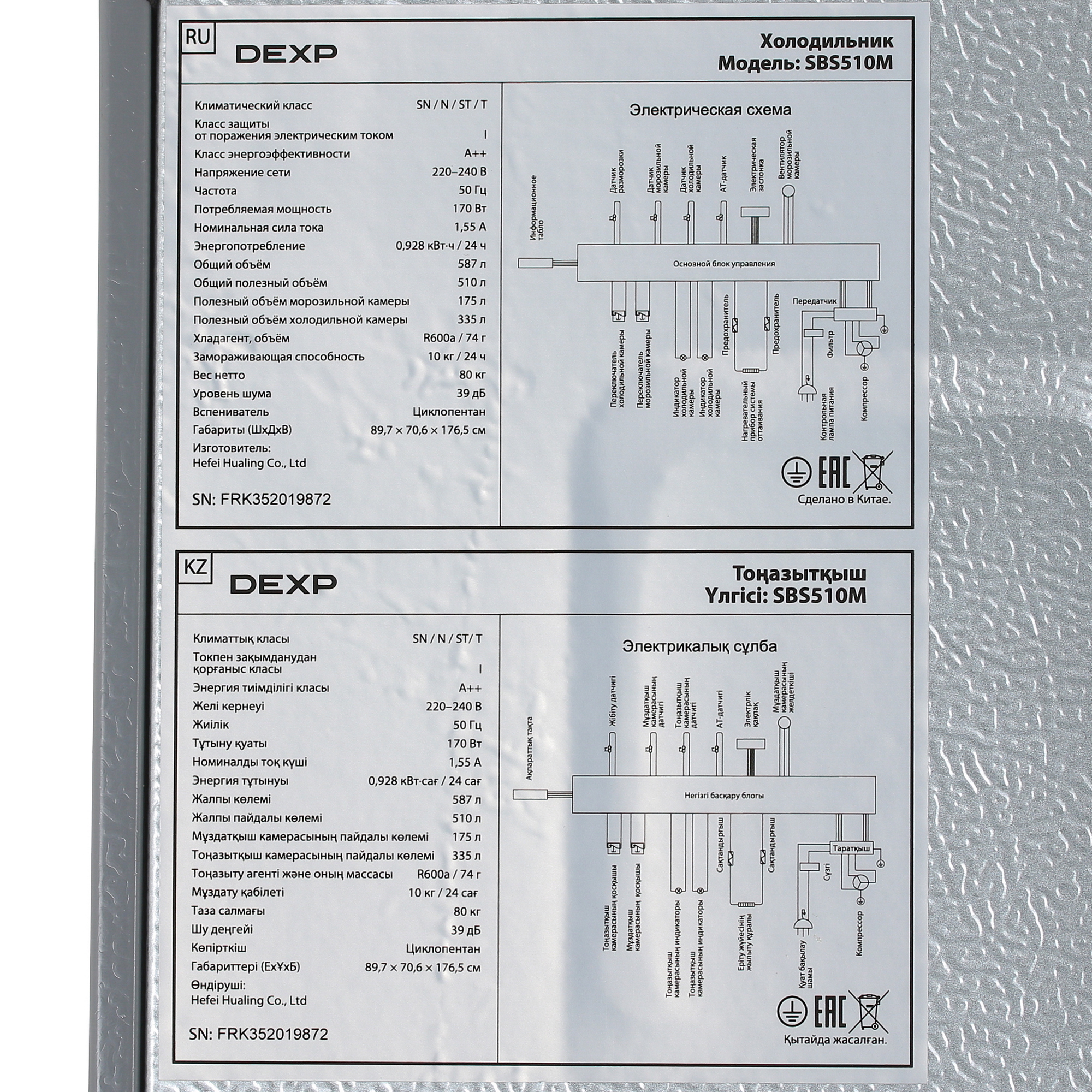 9060034 Холодильник Side by Side   DEXP SBS510M серебристый STDN-0118424 - Вид №11