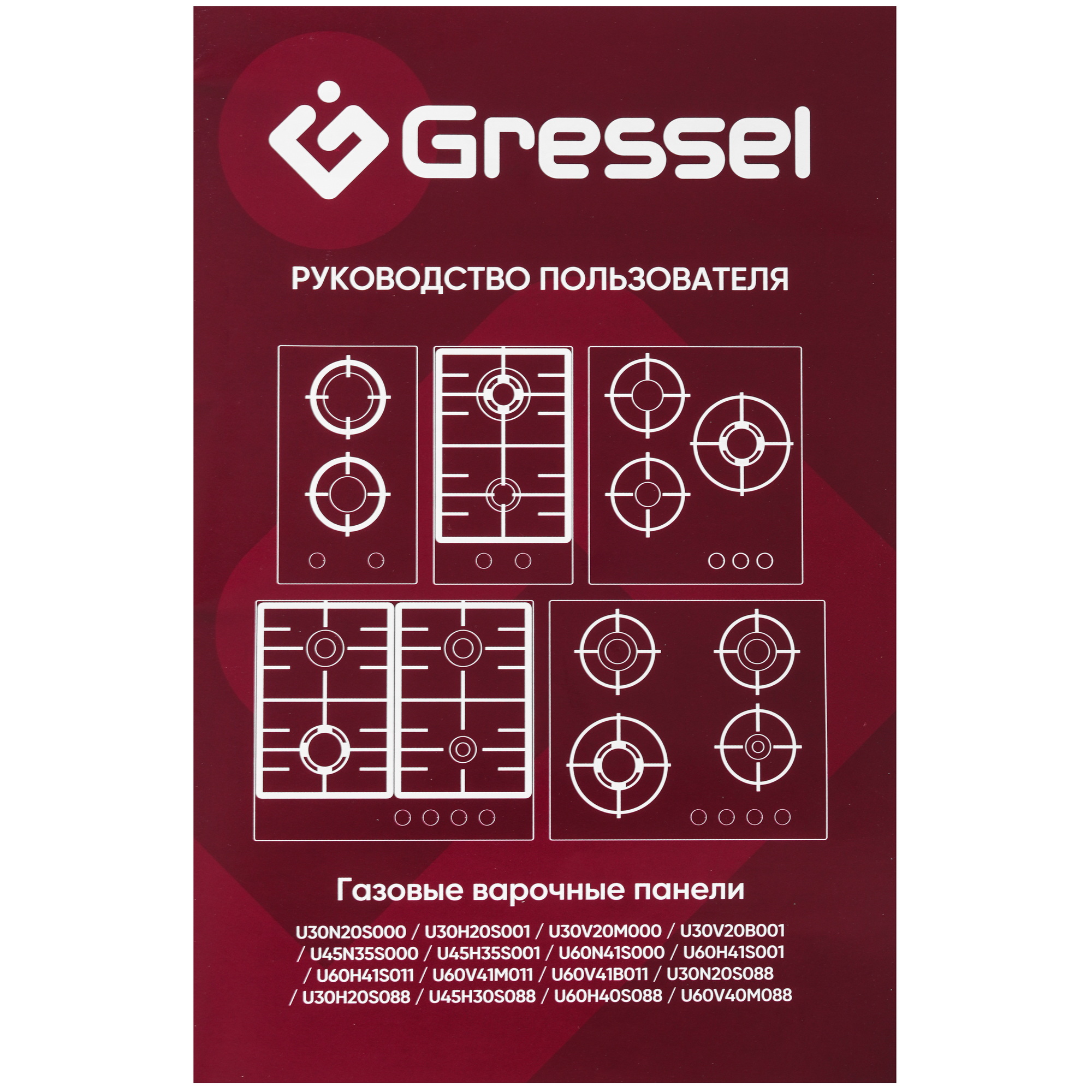 9256883 Газовая варочная поверхность Gressel RU30H20S77001 STDN-0118202 - Вид №7