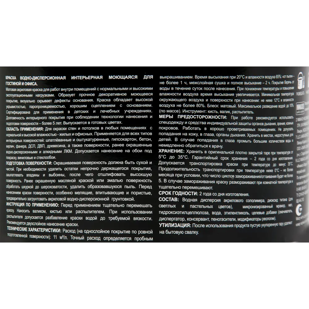 Краска для гостиной Glory 2.5 л цвет серый графит 81963896 STLM-2180615 PARADE ICE  - Вид №2