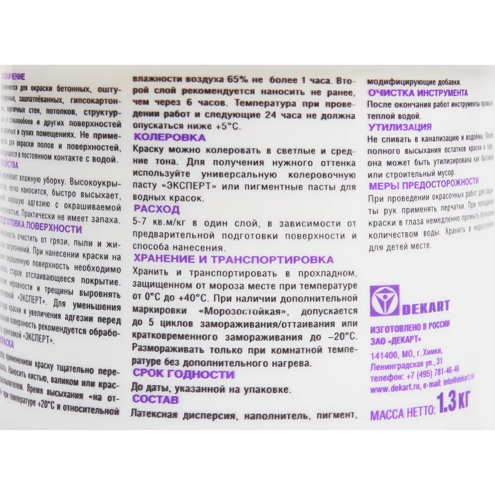 Краска влагостойкая Эксперт матовая супербелая 0.9 л 85090148 STLM-2154767  - Вид №2
