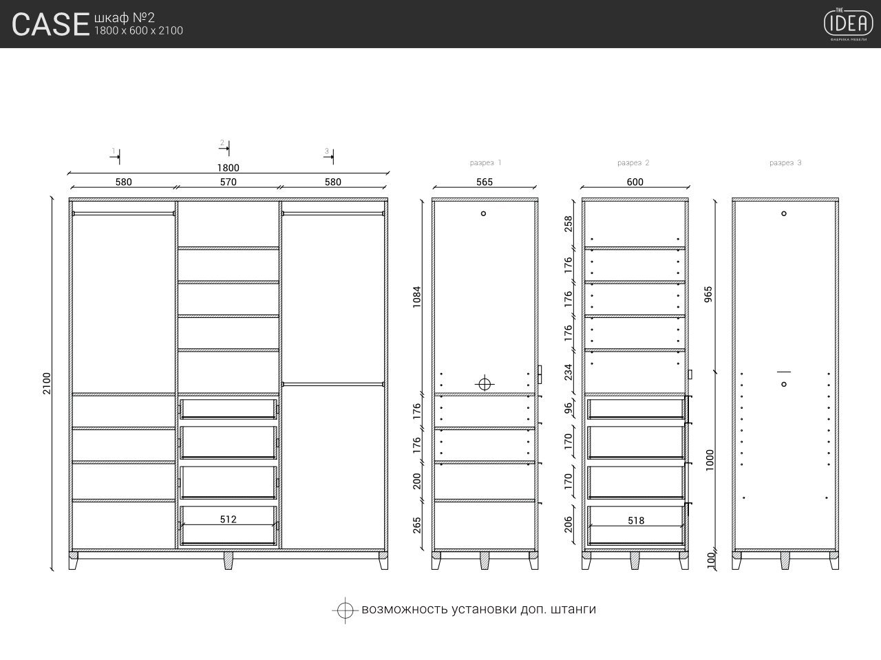 Шкаф трехстворчатый с ящиками кремовый Case №2 THE IDEA  210390 Бежевый  - Вид №12