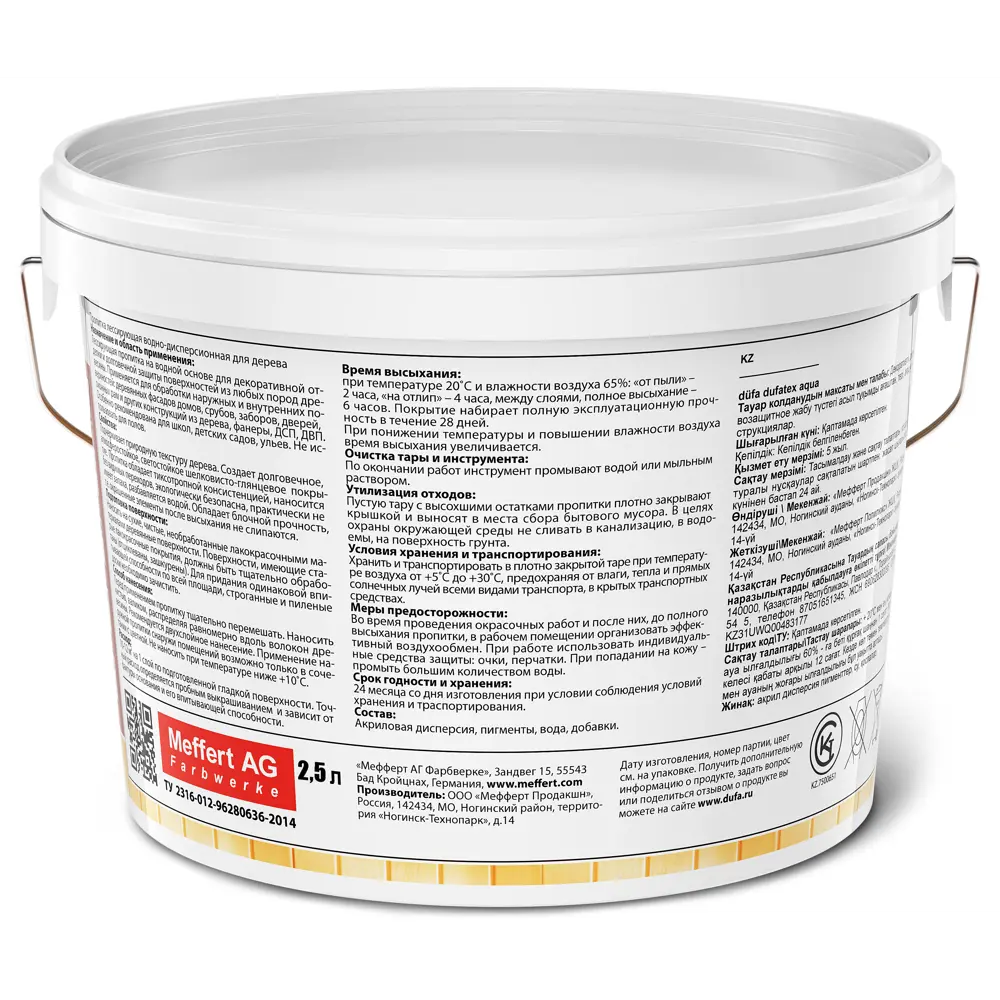 Dufa Aqua Пропитка для дерева цвета Тик 2.5 л - защита и эстетика 12352505 STLM-0001940 - Вид №2