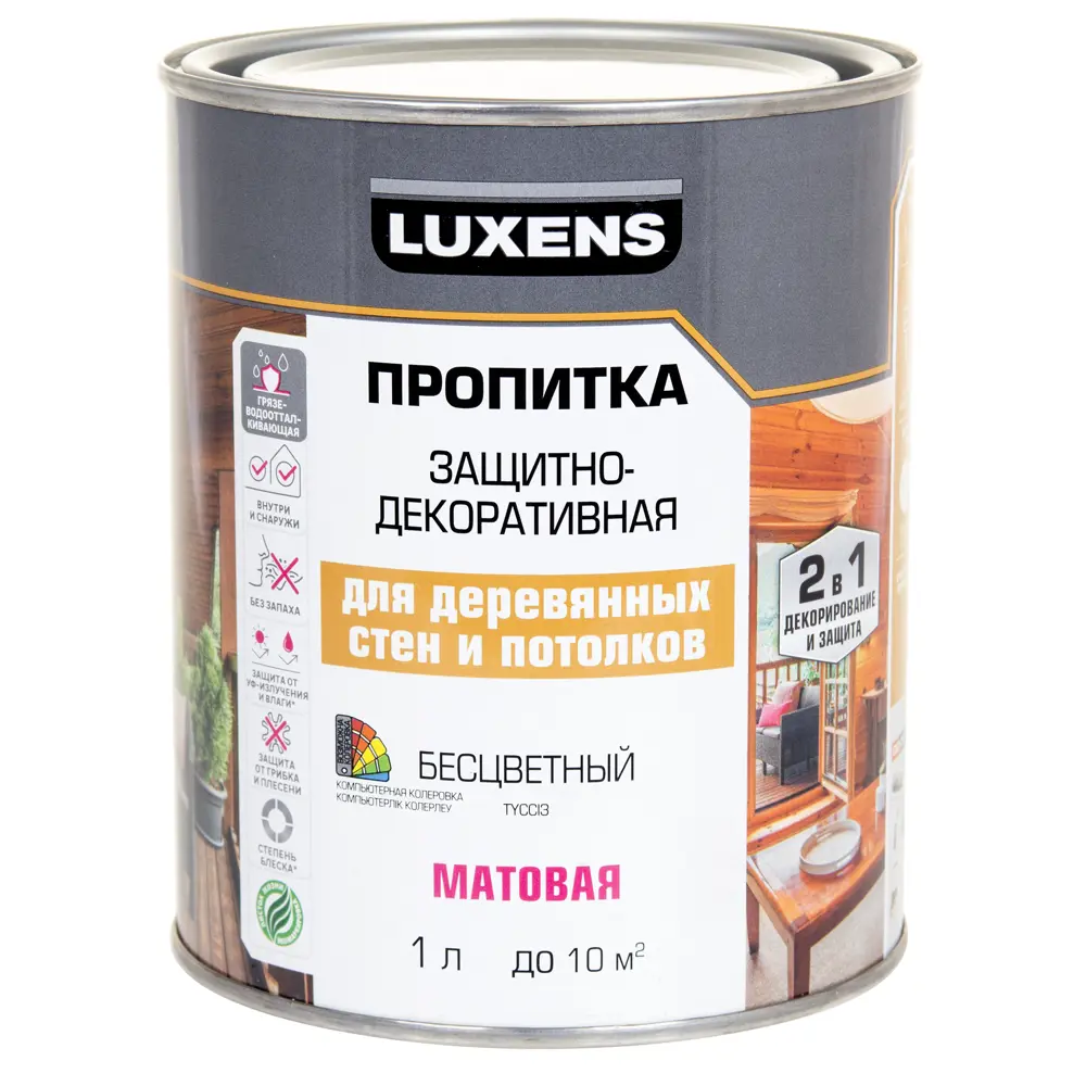 LUXENS Акриловая пропитка для защиты деревянных стен и потолков 89345699 STLM-1428078 - Вид №1