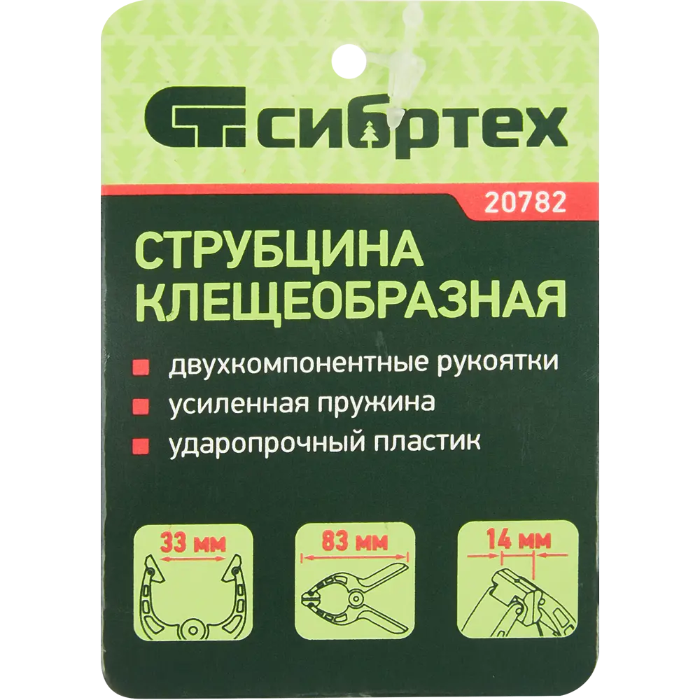 Сибртех: Пружинная струбцина с усиленной фиксацией 40 кг 84952228 STLM-0057241 - Вид №3