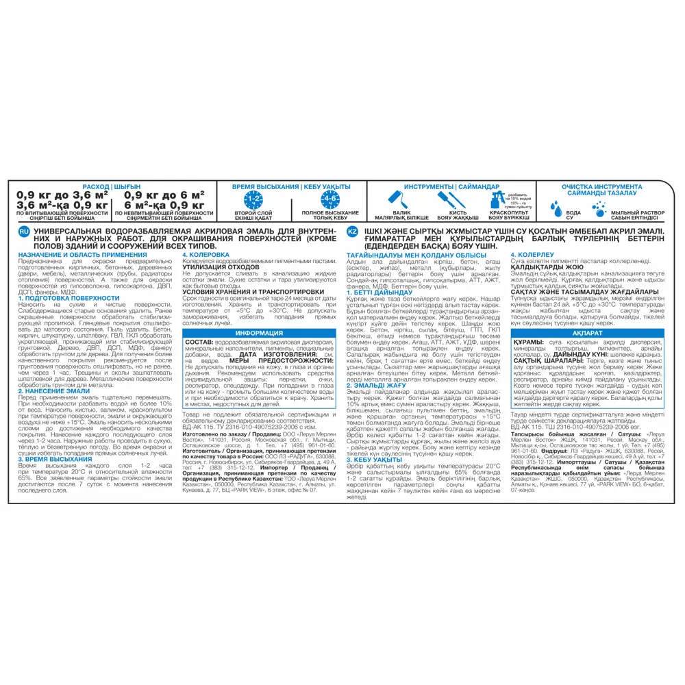 LUXENS Акриловая эмаль глянцевая прозрачная 0.9 кг для колеровки 84863512 STLM-0857505 - Вид №2