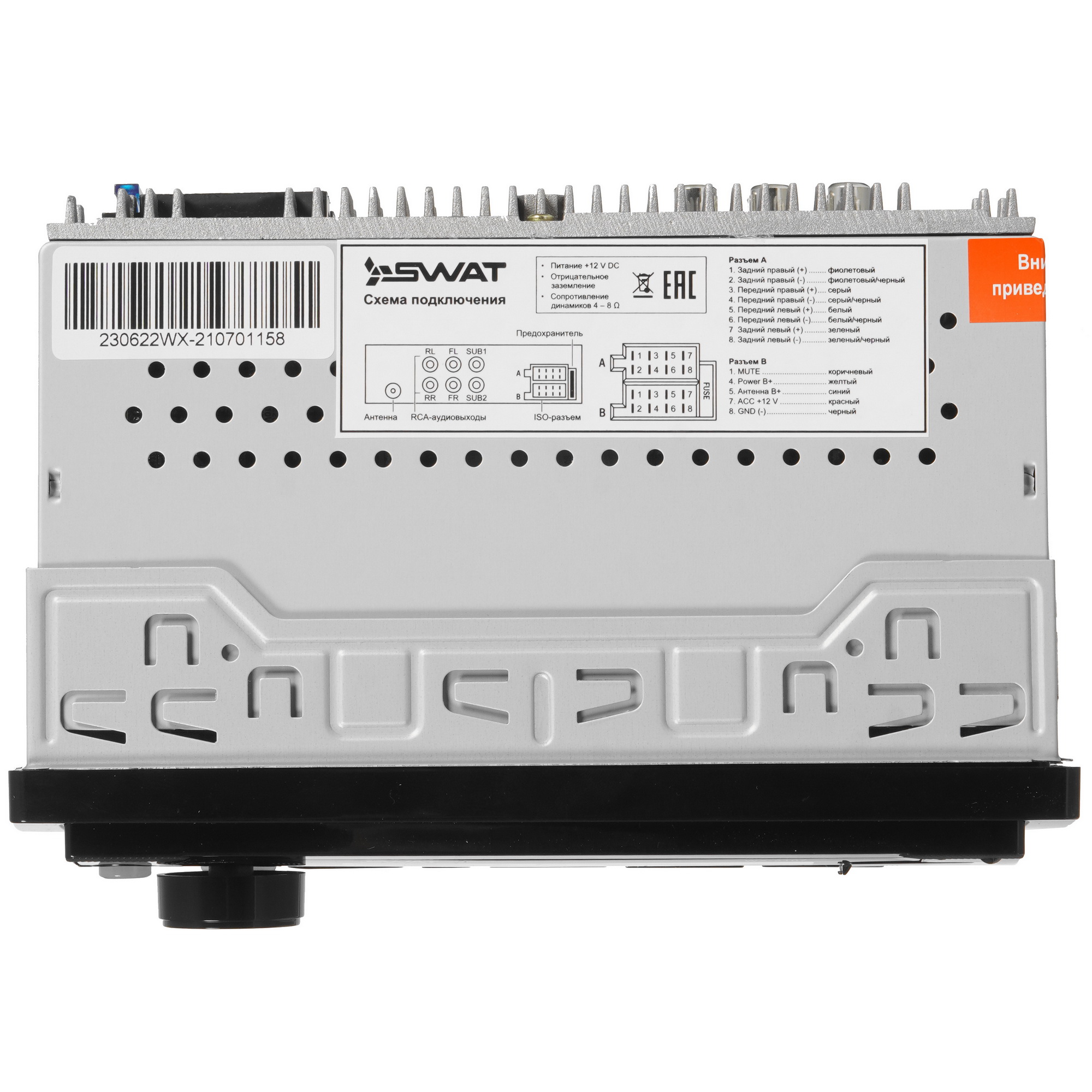 9111438 Автопроигрыватель SWAT WX-2107 STDN-0070682 - Вид №5