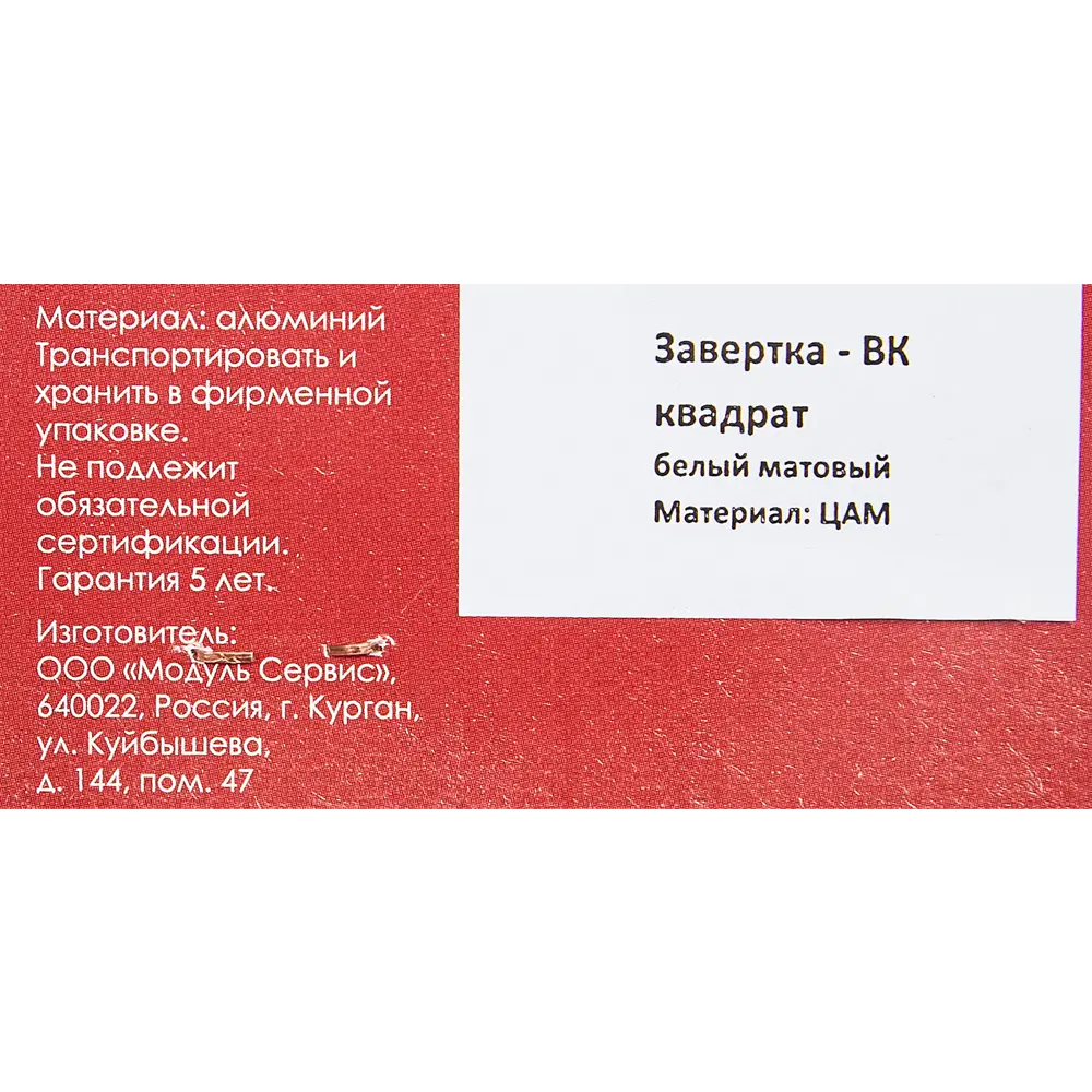 Фиксатор дверной PROFFERO белый матовый для замков и защелок 89348723 STLM-0899082 - Вид №3