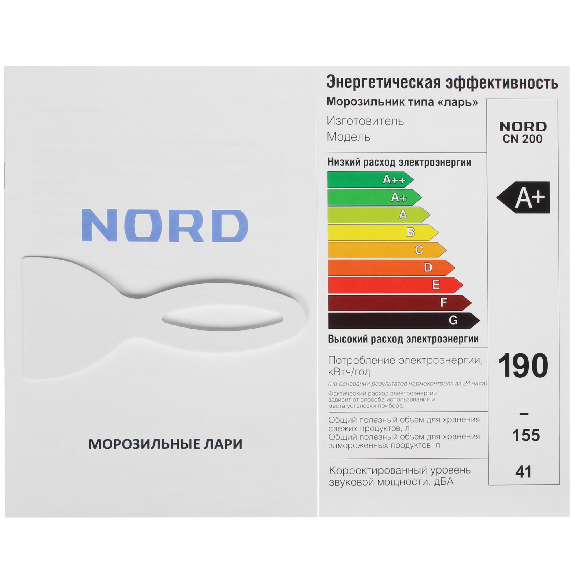 9290490 Морозильный ларь NORD CN 200 белый STDN-0076943 - Вид №8