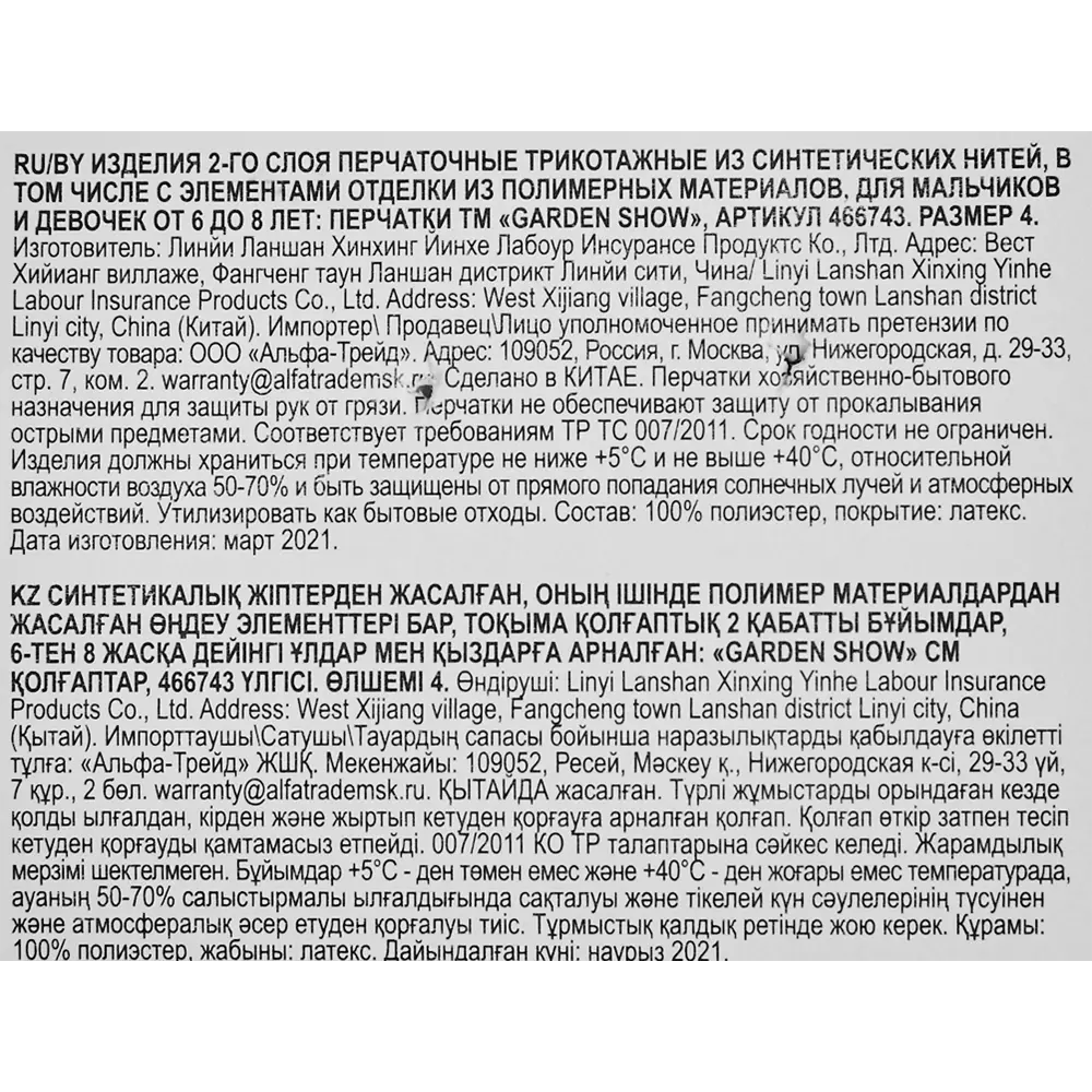 GARDEN SHOW Детские перчатки с динозаврами для садовых работ 6-8 лет 89166303 STLM-0079370 - Вид №3