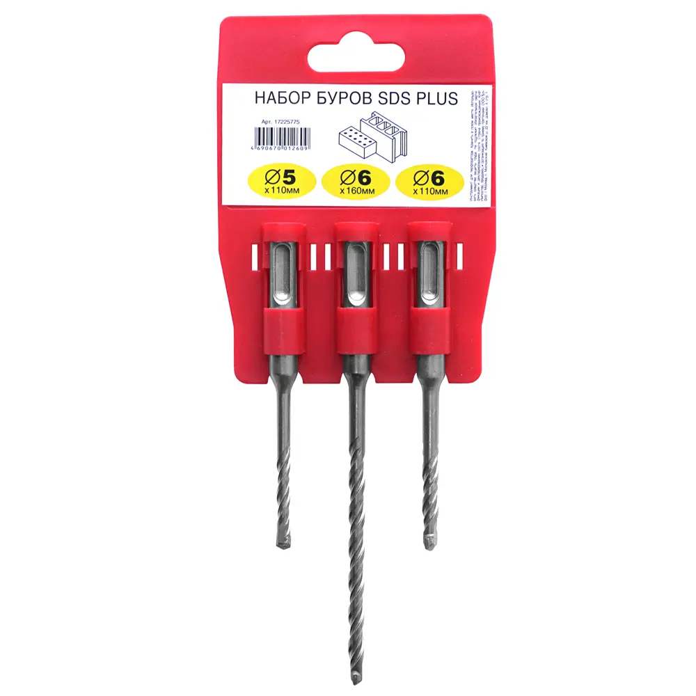 Набор буров по бетону SDS-plus 3 шт. Archimedes 91690, 5-6 мм STLM-2014936 - Вид №2